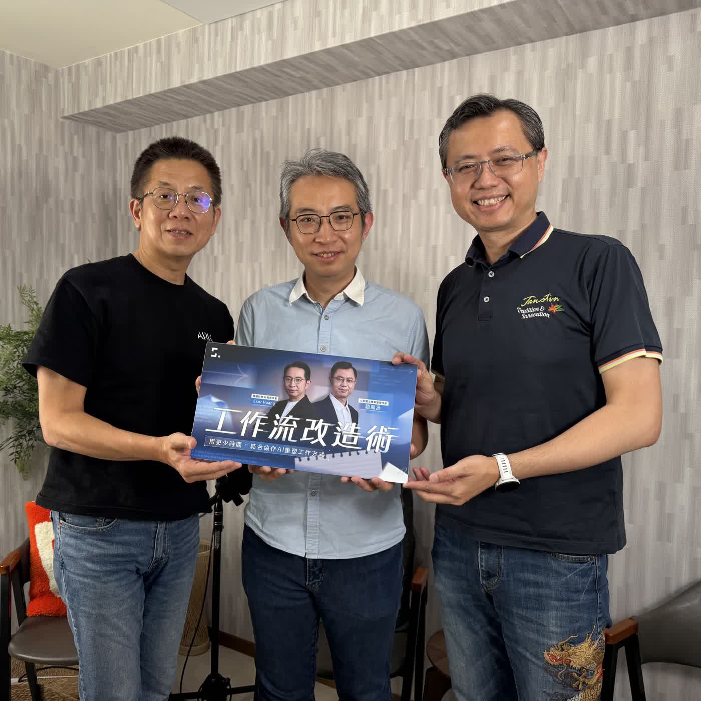 郝聲音：Esor 老師和趙胤丞老師的《工作流改造術》