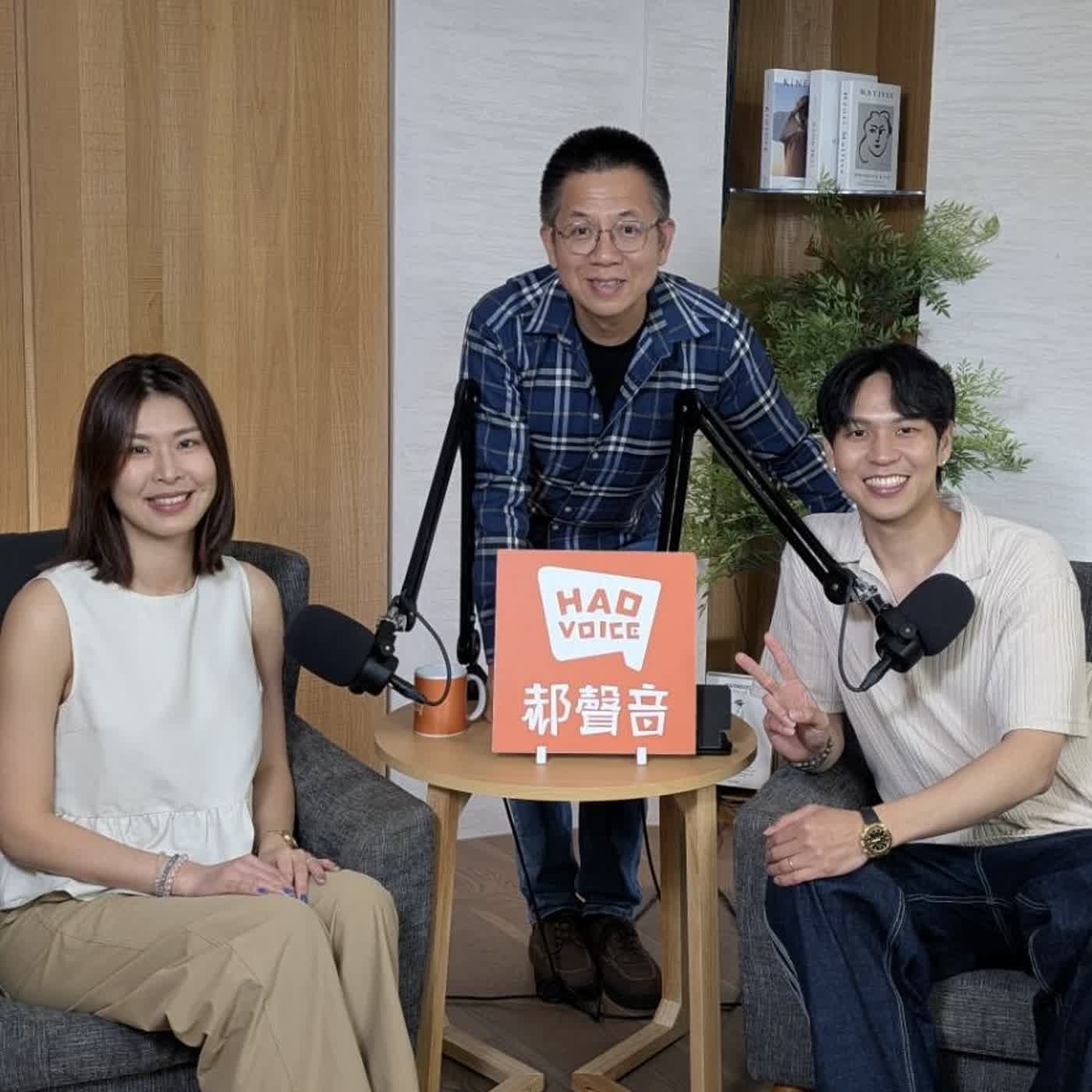郝聲音：（上）凡爸的轉職人生：從補教老師到交易專業的「財富自由人生之路」