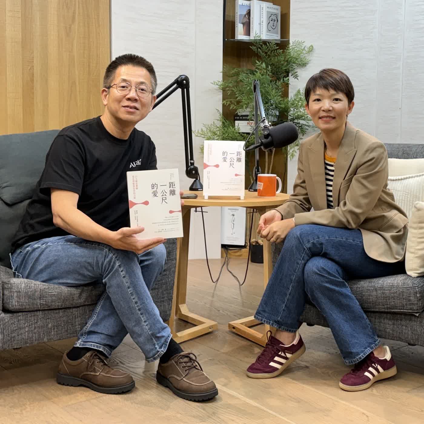 郝聲音：（上）郝書分享，『距離一公尺的愛』21天餐桌實驗，看見理解與陪伴的力量～陳玉翎老師