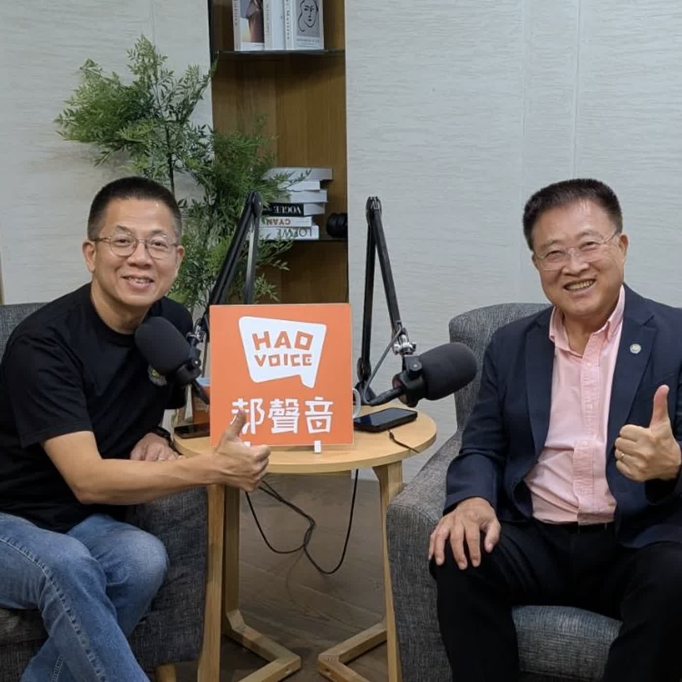 郝聲音：（1/3）MISA曾國棟理事長，誤打誤撞創業，到成就上市公司的人生智慧與管理哲學