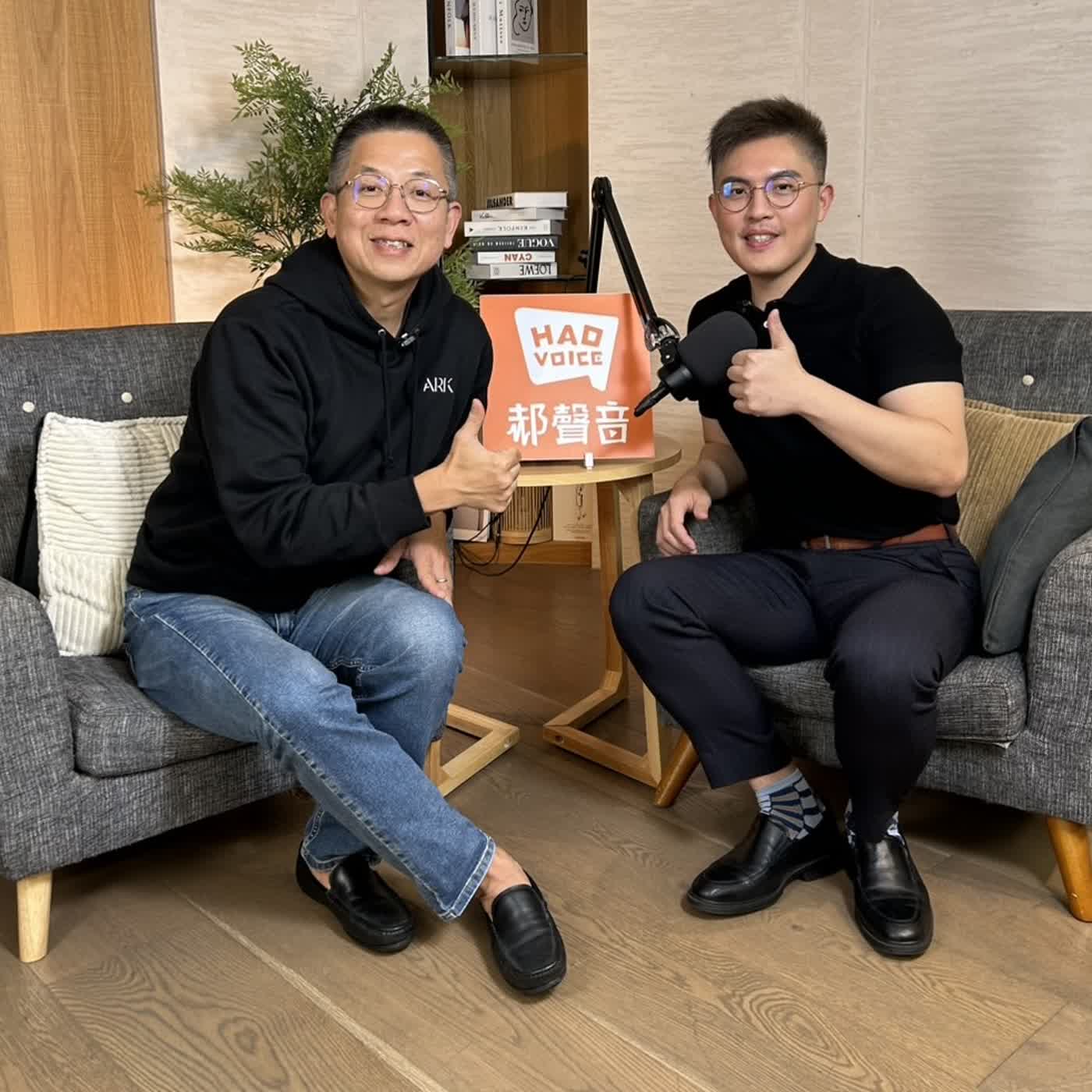 郝聲音：（上）婦產科專科大象醫師・周維薪醫師，分享「吾家有女初長成」需知關鍵，以及「健康減重」觀念