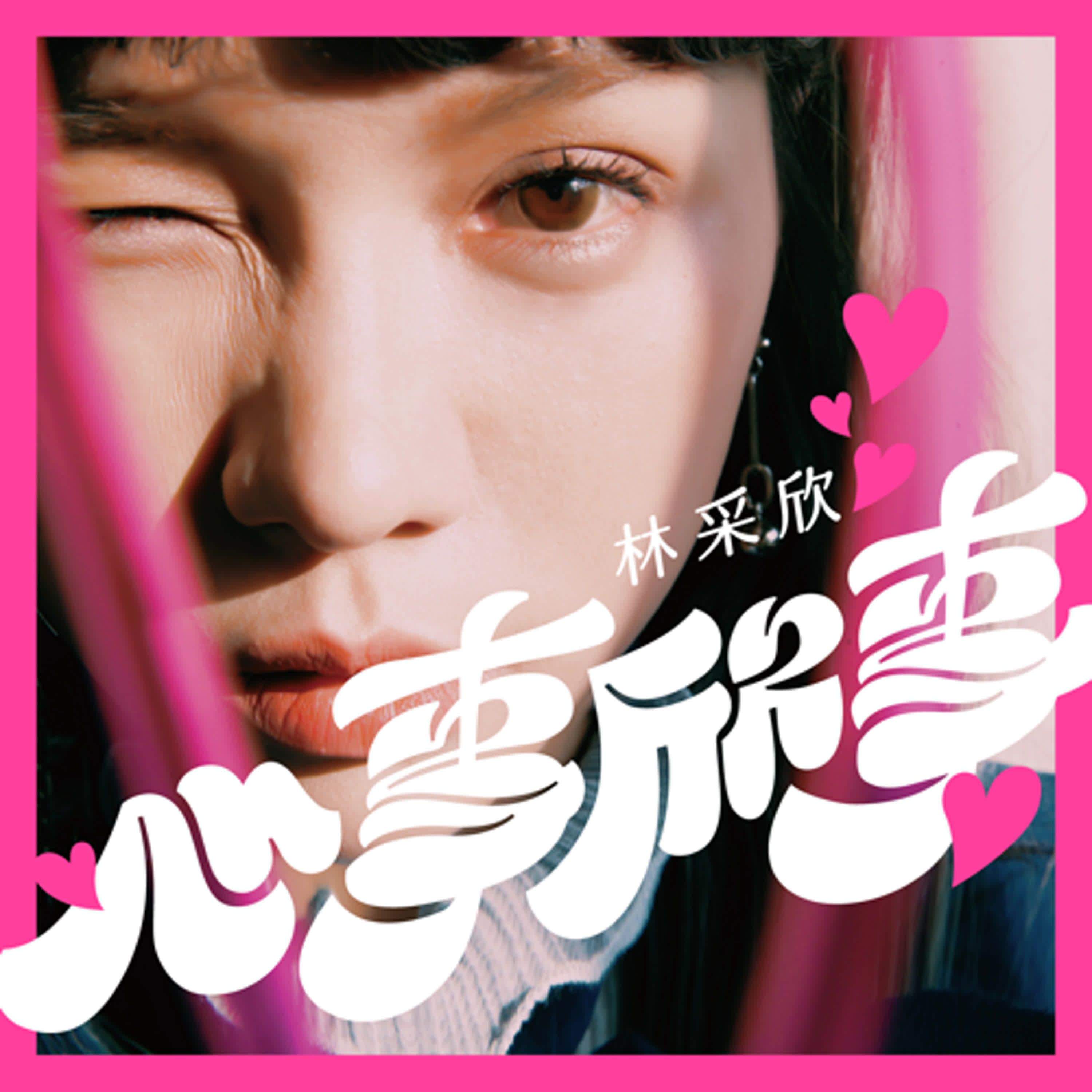 2025 ep.4夢想的形狀