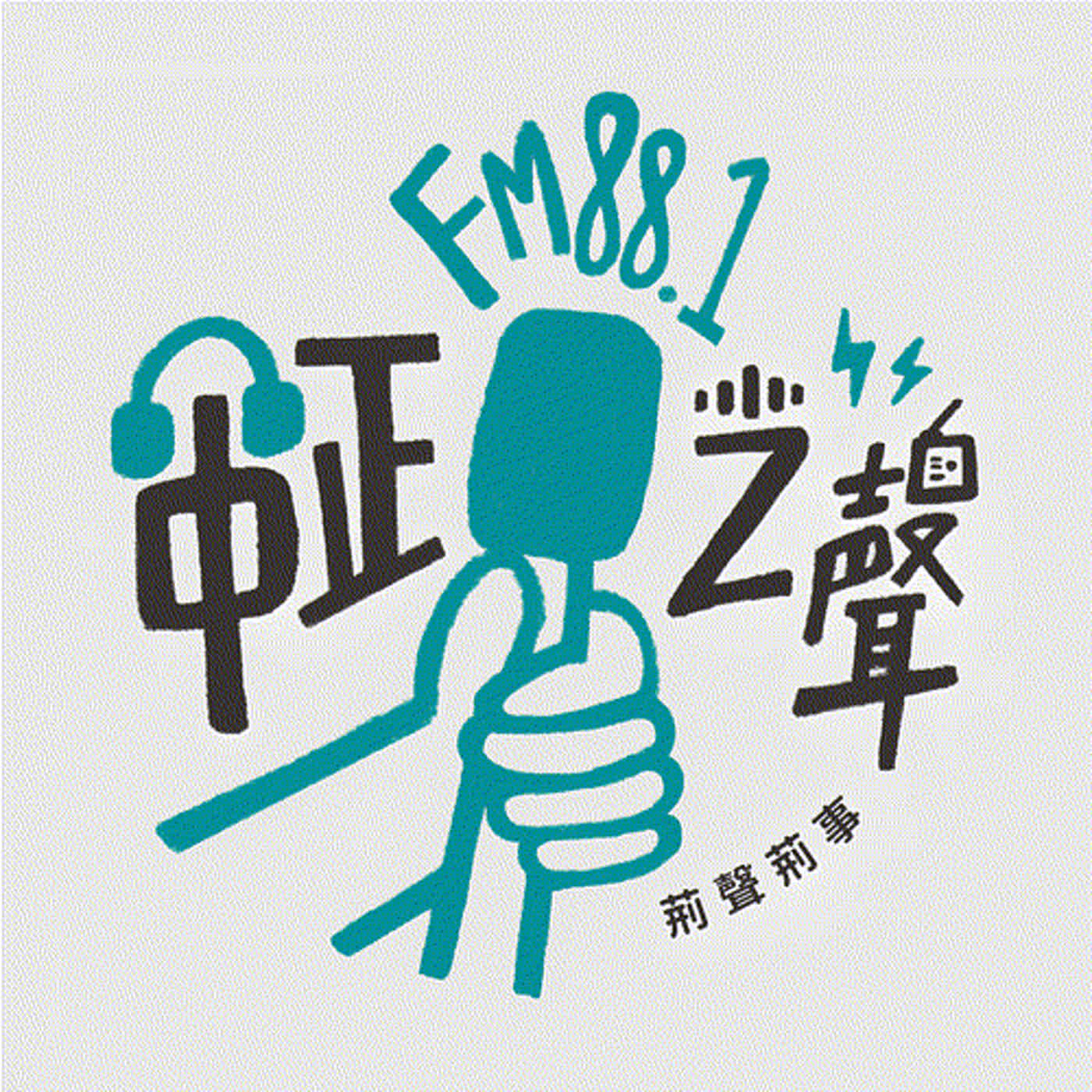 報紙萬花筒_EP2_「雪上加霜」也可以很浪漫… episode artwork