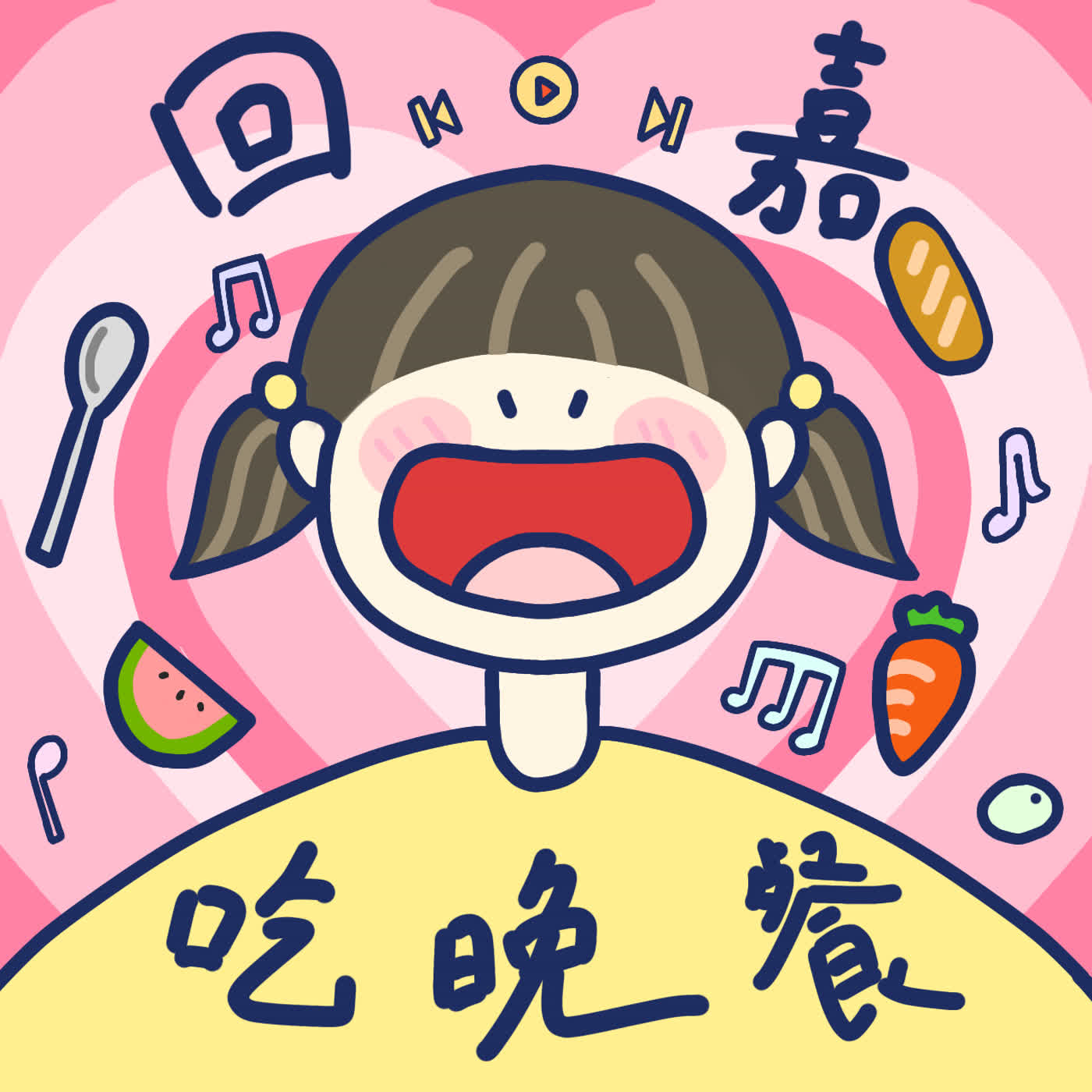 回嘉吃晚餐_EP.40 episode artwork