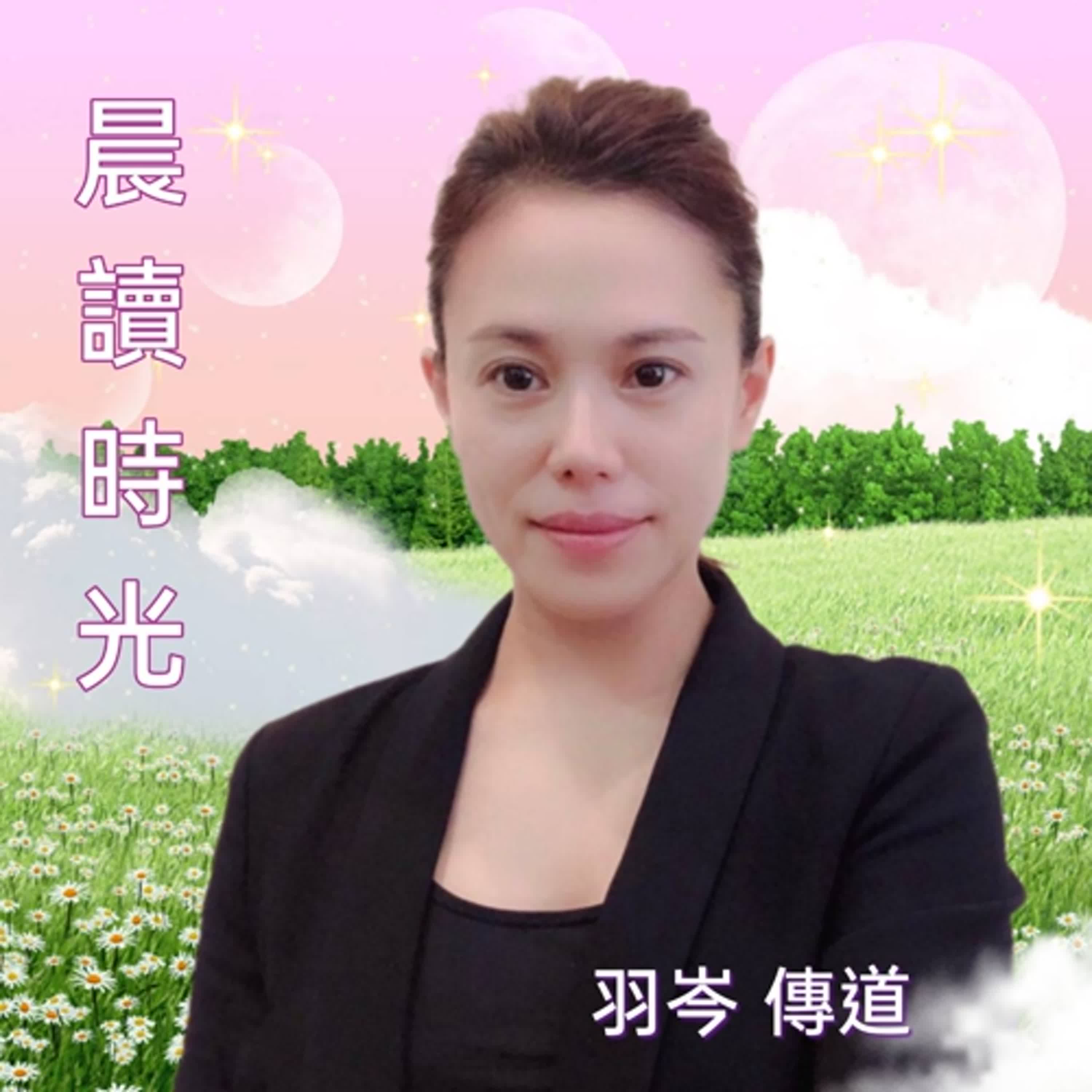 《點亮心中的夢想》陳羽岑 傳道 ▲ 主恩典教會 主日信息