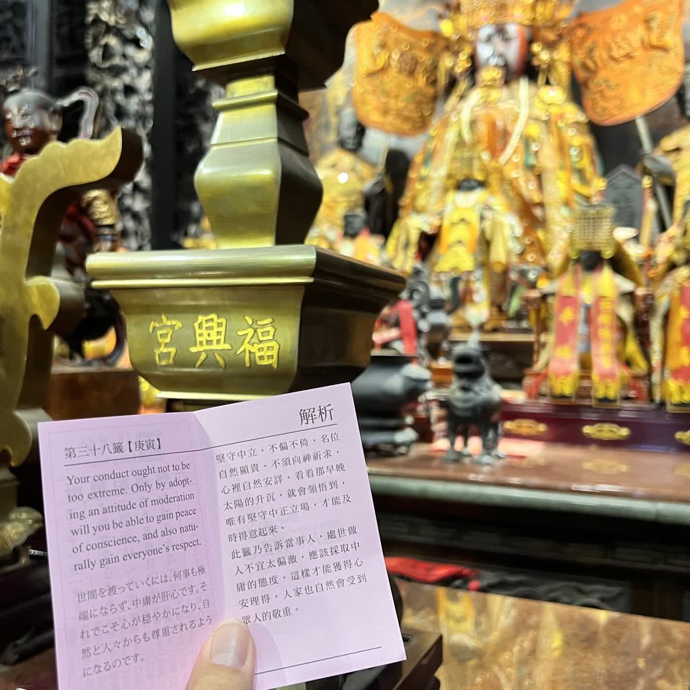 文化讚─《282》籤詩故事聽　六十甲子之22與28　孫悟空大難火災/李存孝打虎