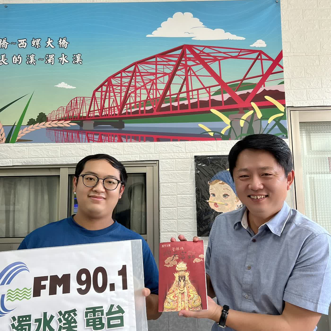 會客室─《37》廟宇走春 土庫順天宮、雲林六房媽邀您過好年 feat.陳盈豪委員 會客室─《37》廟宇走春 土庫順天宮、雲林六房媽邀您過好年 feat.陳盈豪委員