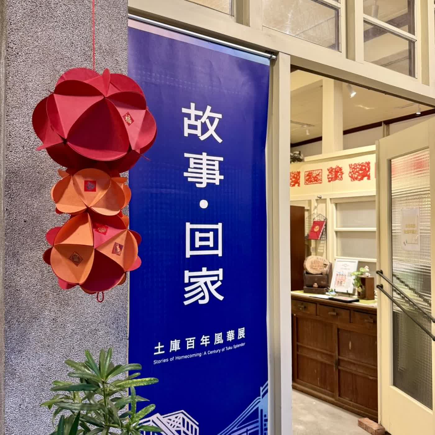 會客室─《38》找回故鄉的記憶 土庫萬得醫院百年風華 feat.萬得文化協會王襄捷總幹事 會客室─《38》找回故鄉的記憶 土庫萬得醫院百年風華 feat.萬得文化協會王襄捷總幹事