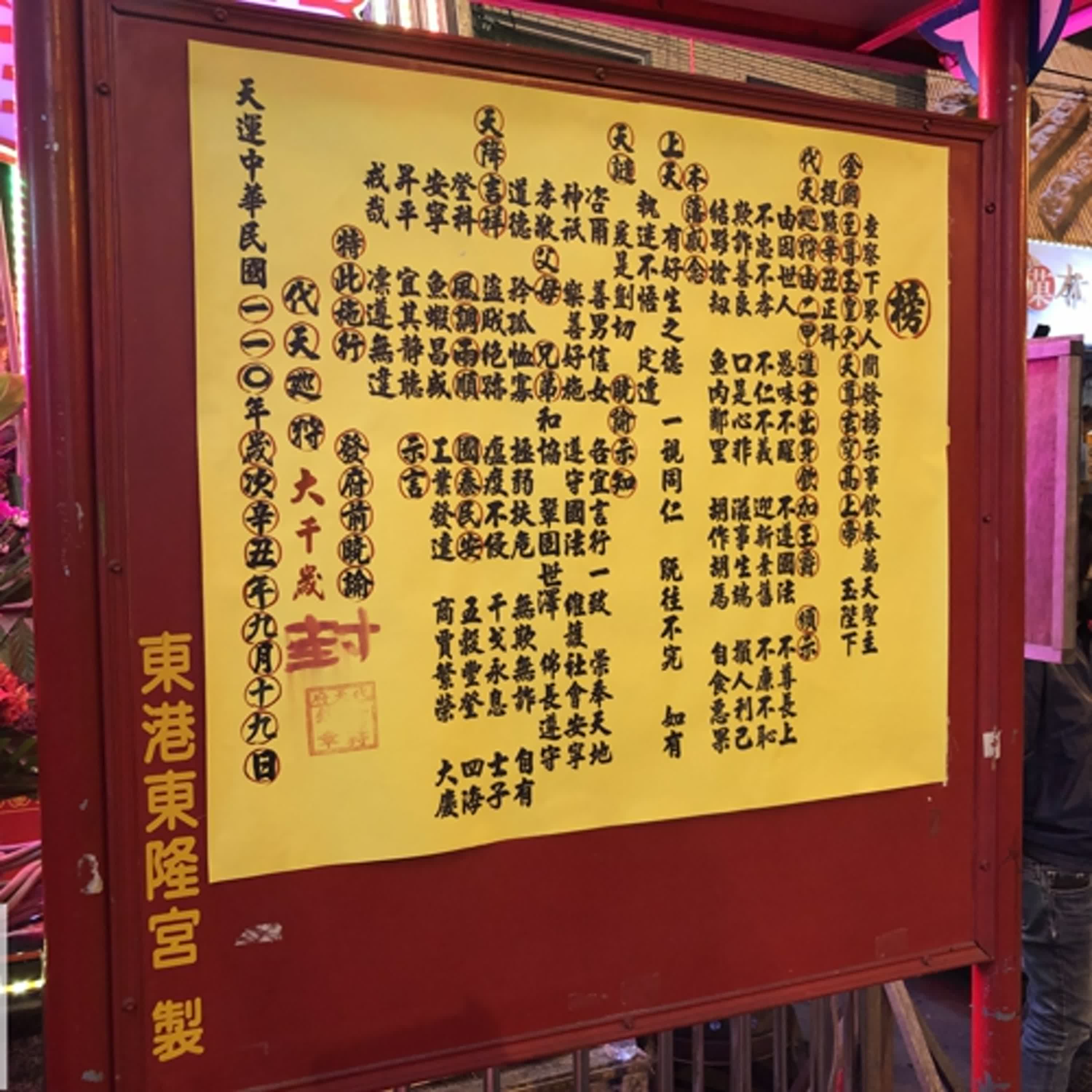 cover of episode 文化讚─《213》迎王科年　淺談屏東迎王平安祭典十三程序與彩蛋