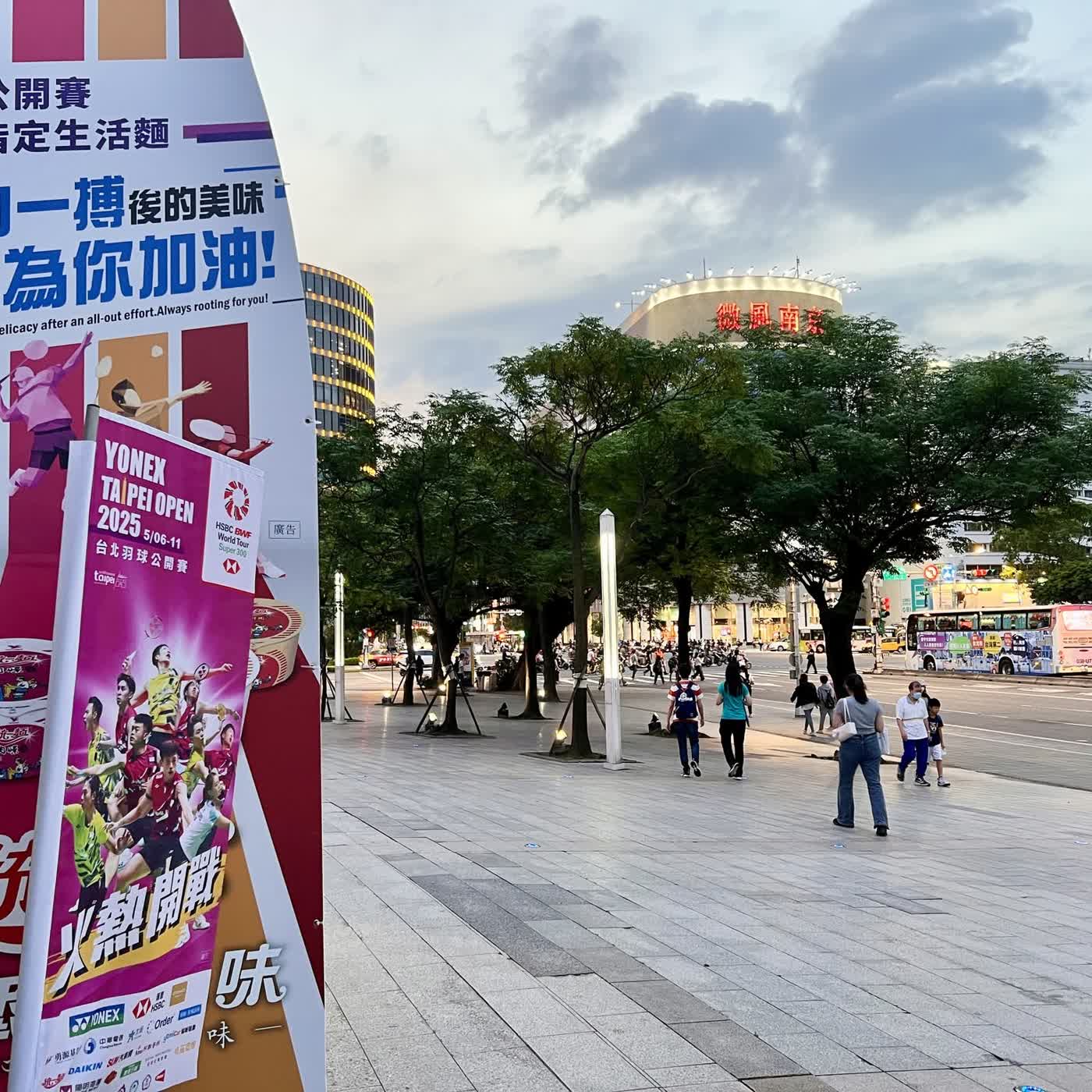 生活慢慢來─《69》我自己的旅遊小撇步　2026台北羽球公開賽登場～ episode artwork