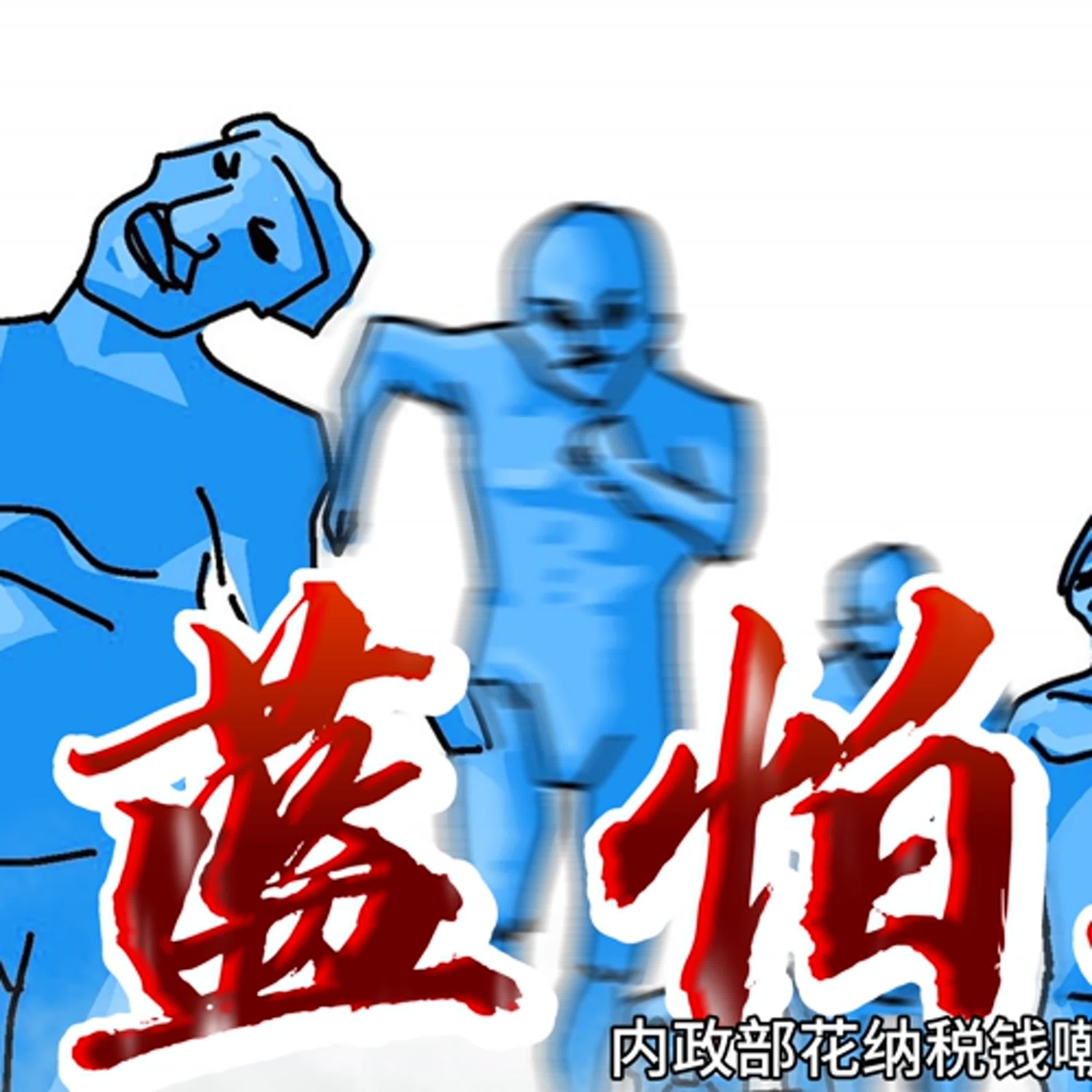 在一起EP548 冷 episode artwork