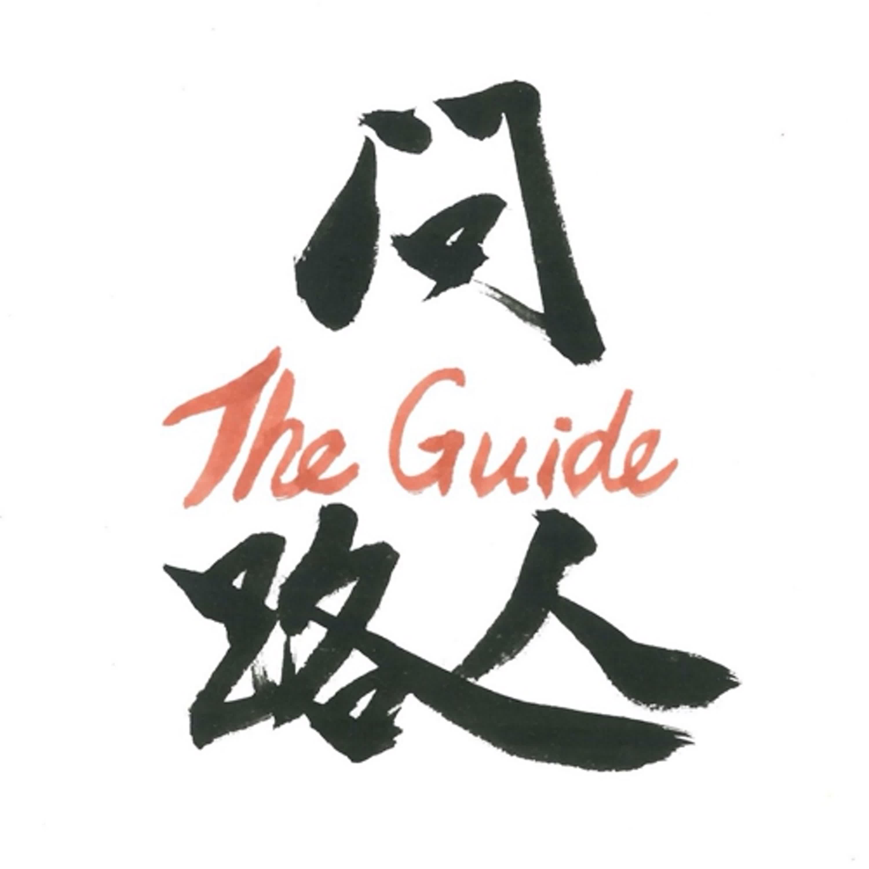 [把妹嚮導#57]新春特輯-反正我就長得醜，沒有妹子會愛我