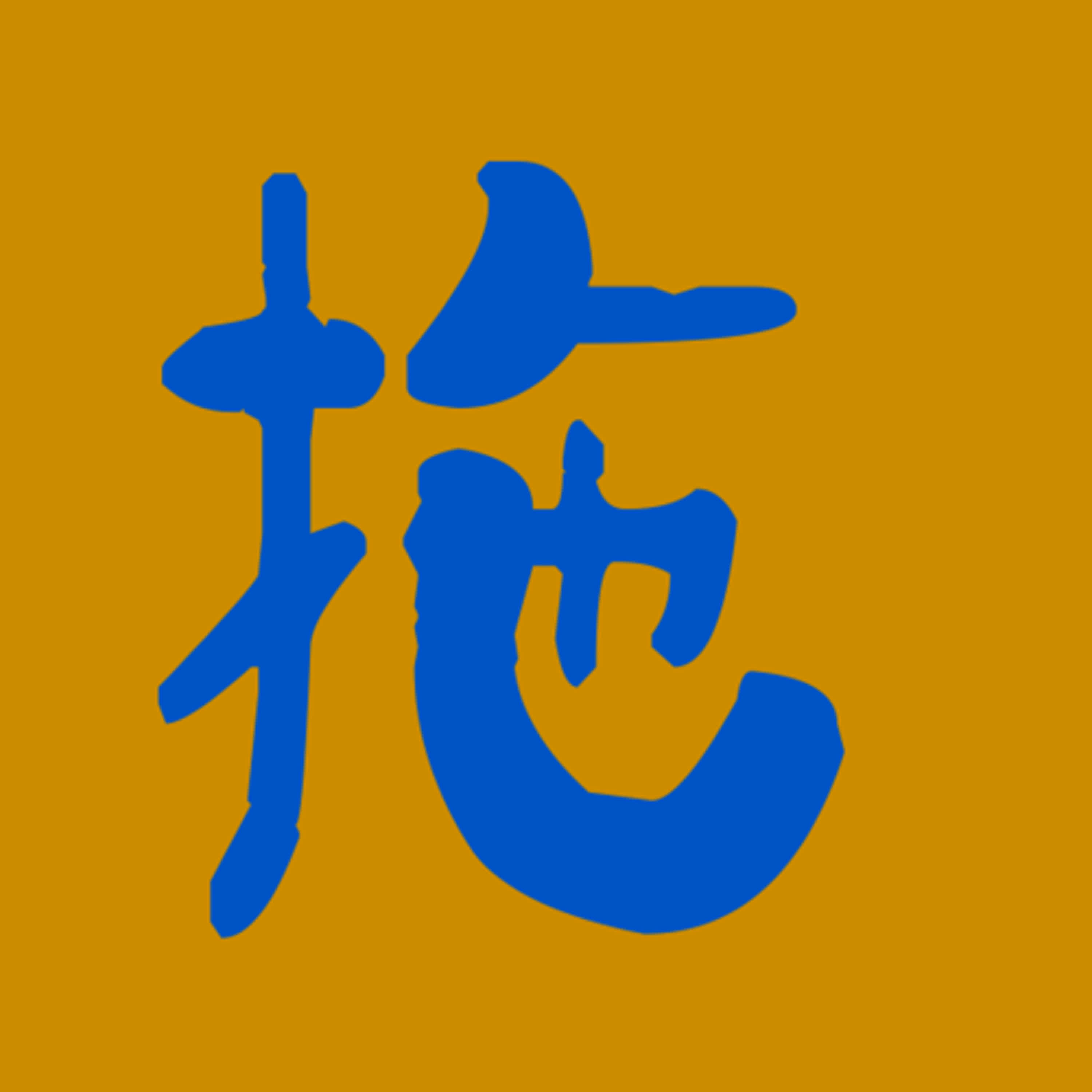 EP∣ 348 【心理】拖延不是病🧠 可是.....
