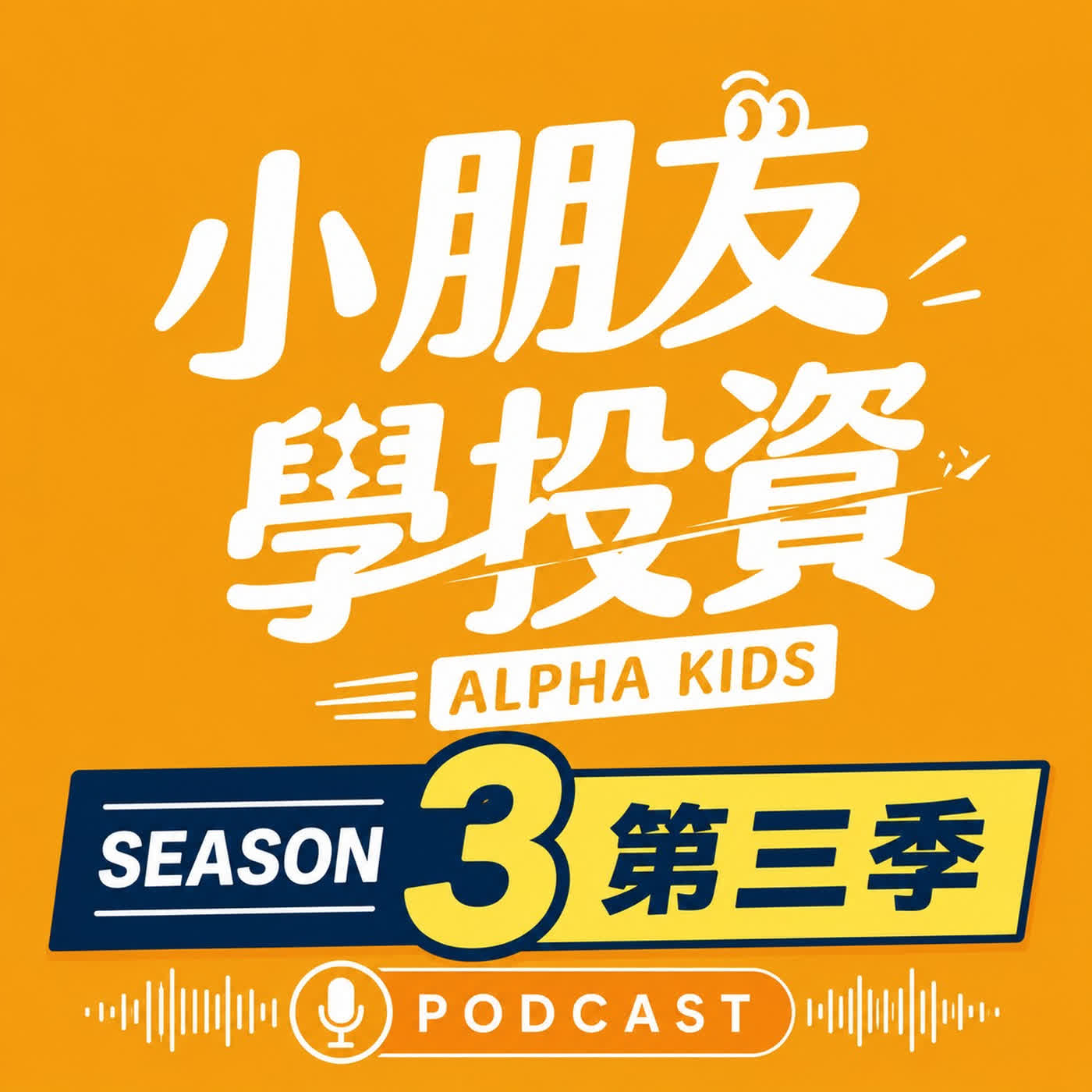 EP7. 如何最有效的使用資訊?
