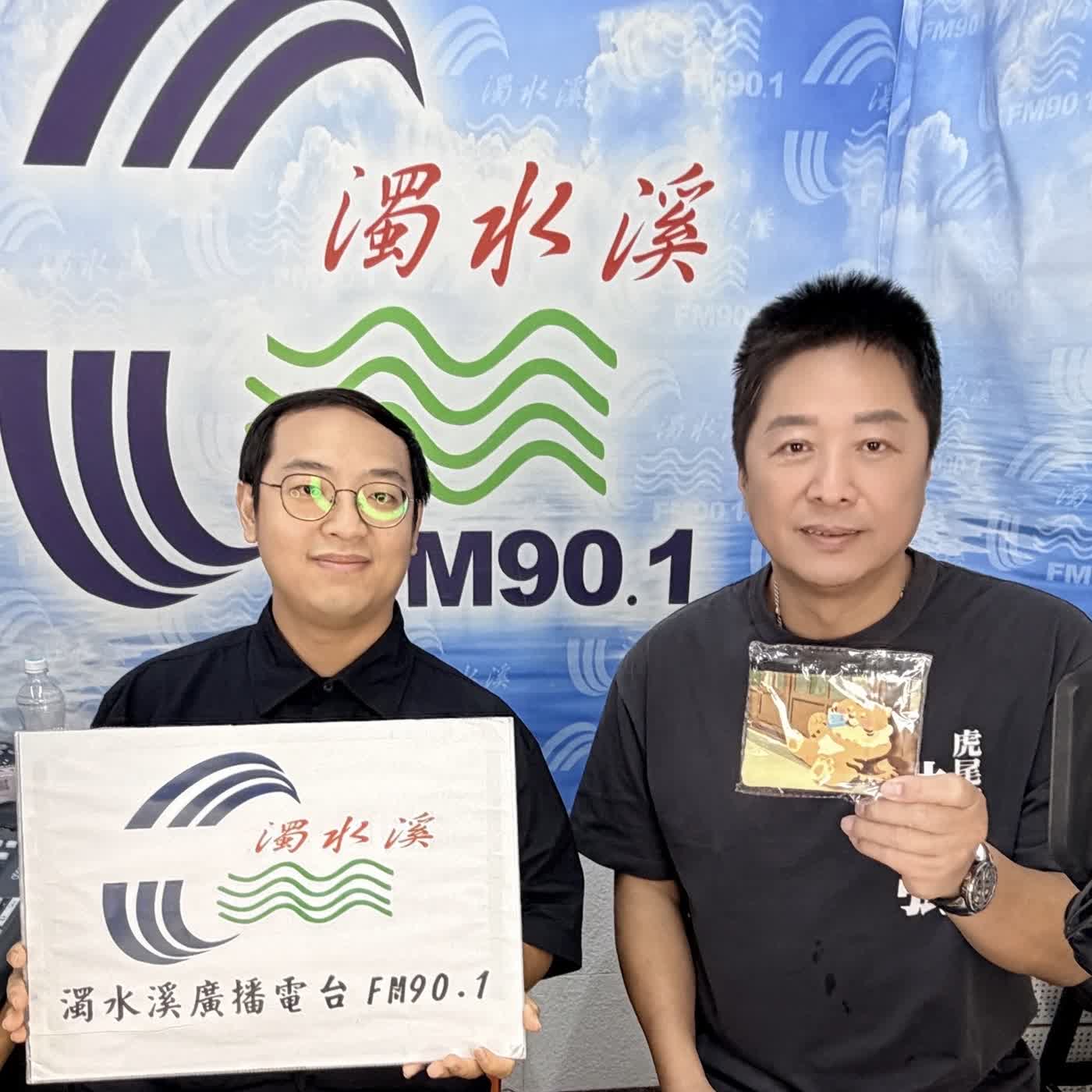 會客室269-2026虎尾中元文化祭系列活動! 傳統與現代融合登場! feat.虎尾鎮公所林嘉弘鎮長 episode artwork