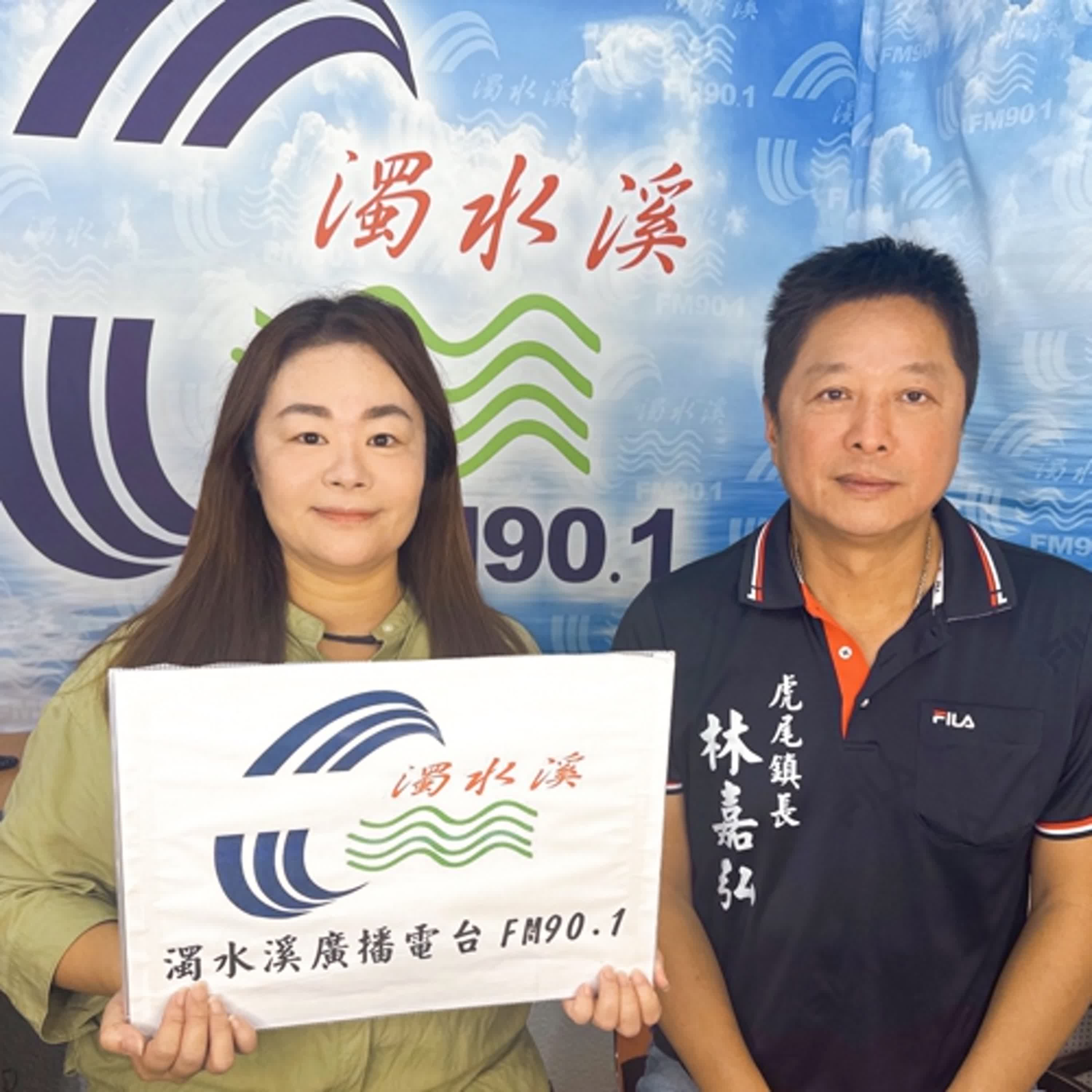 會客室234-【2025虎尾中元文化祭0823-0906熱鬧登場 虎尾鎮長林嘉弘】