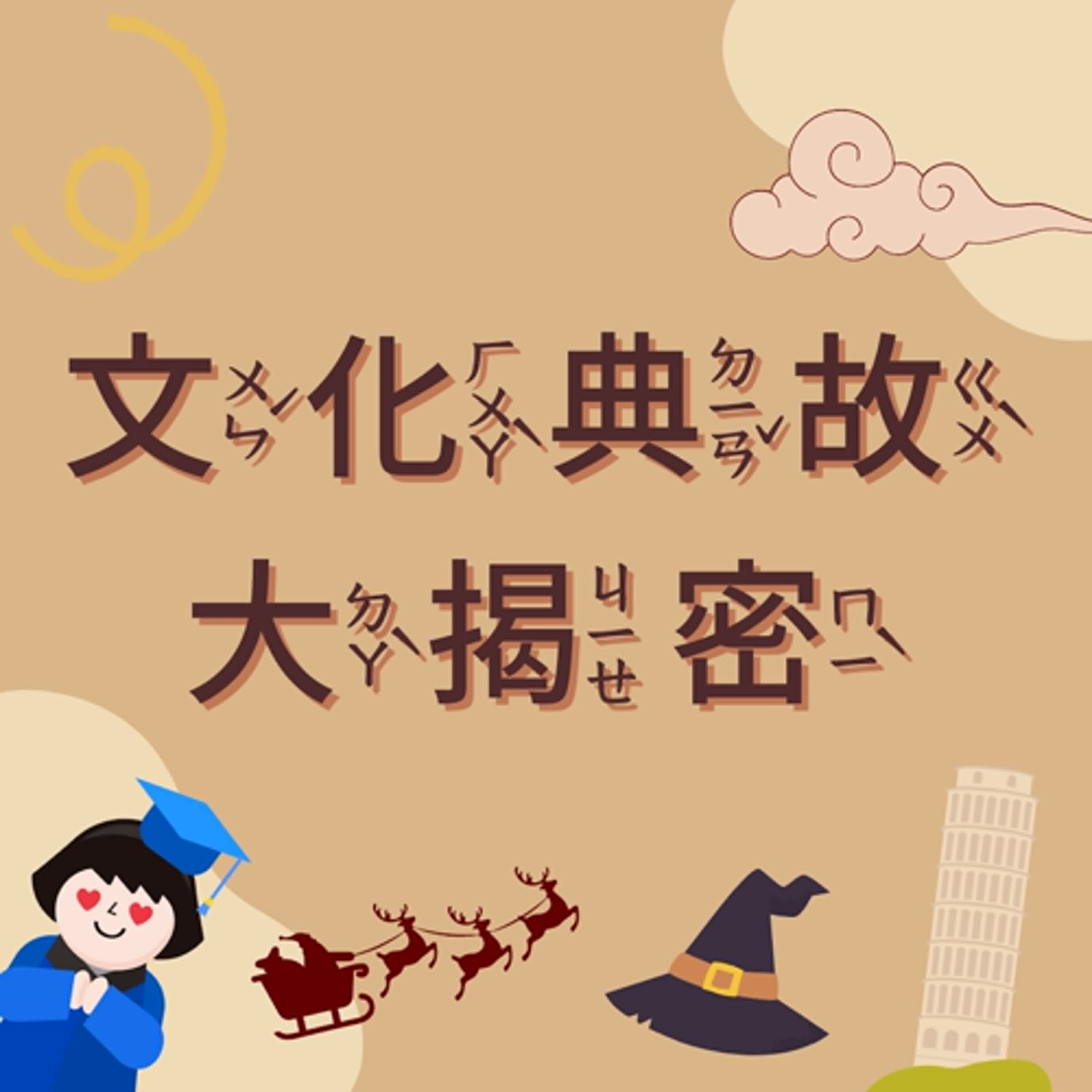 過年為什麼要準備甜食呢？