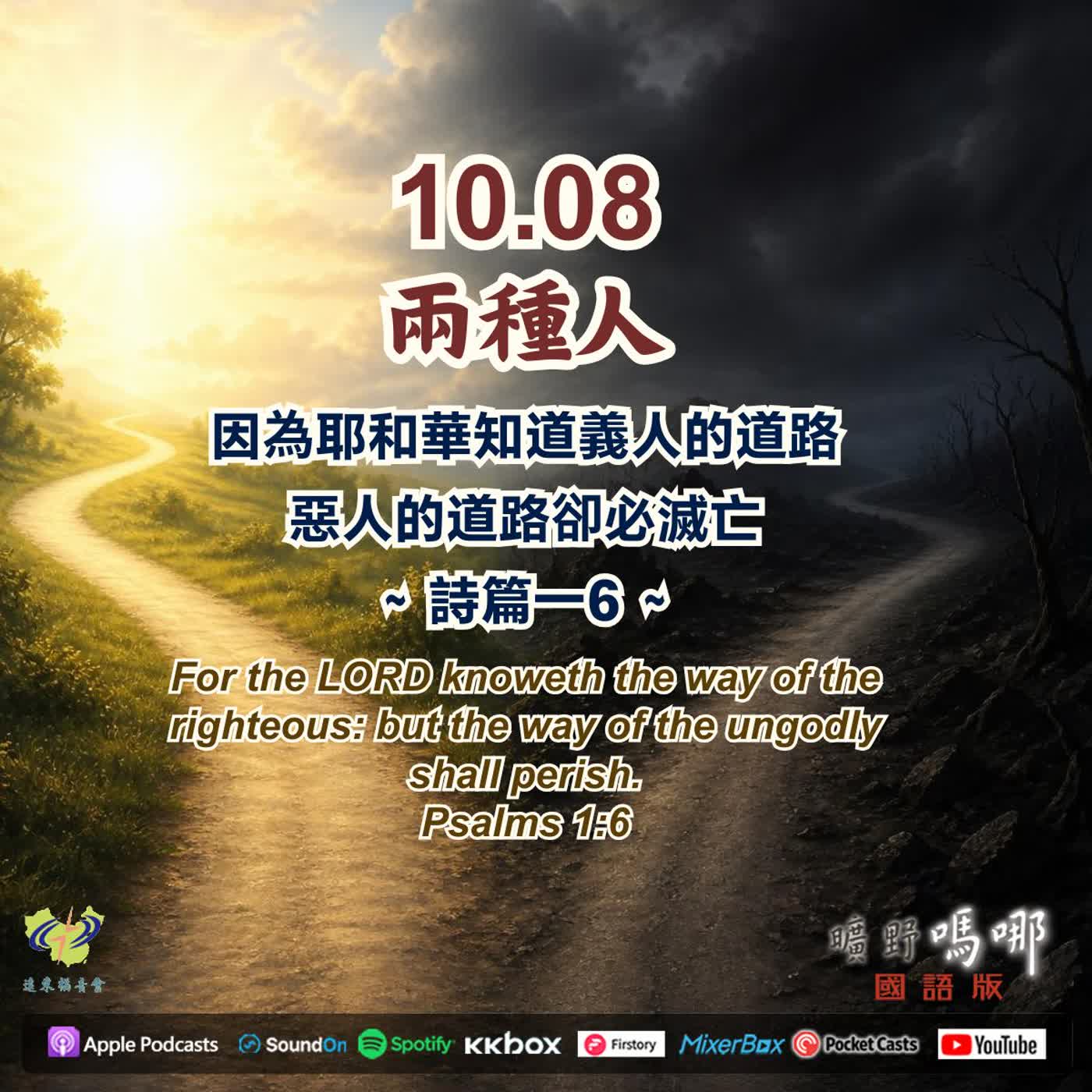 兩種人