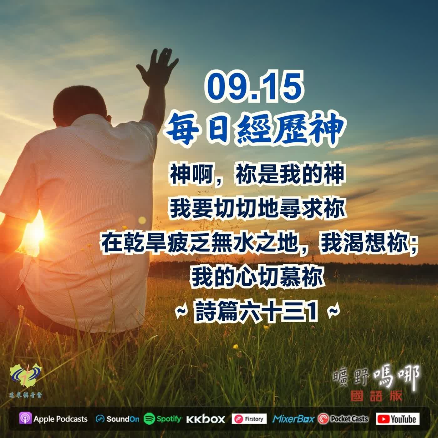 每日經歷神