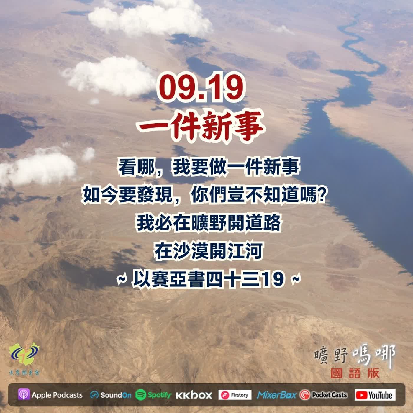 一件新事