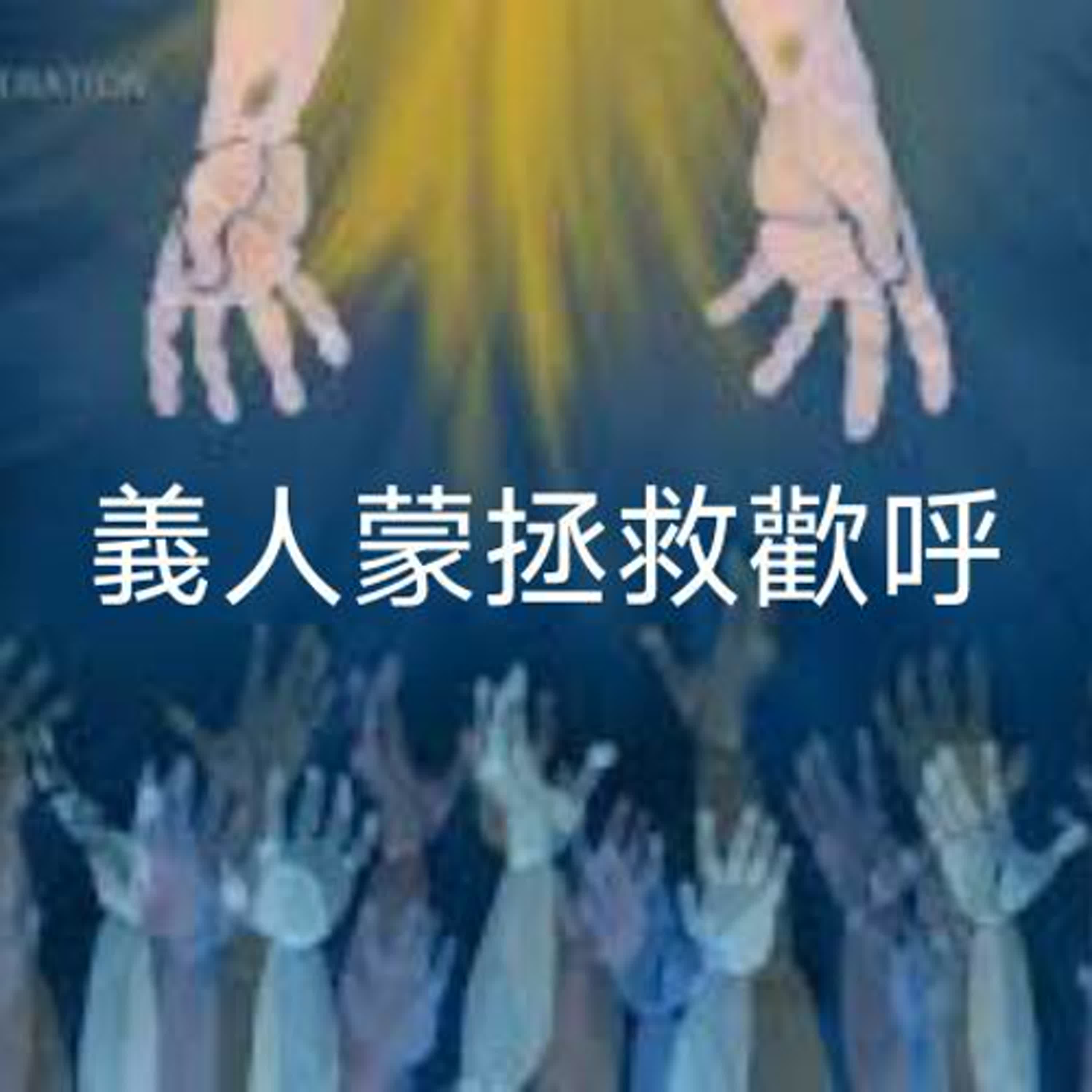 2025-06-09(一)信徒每日讀禱