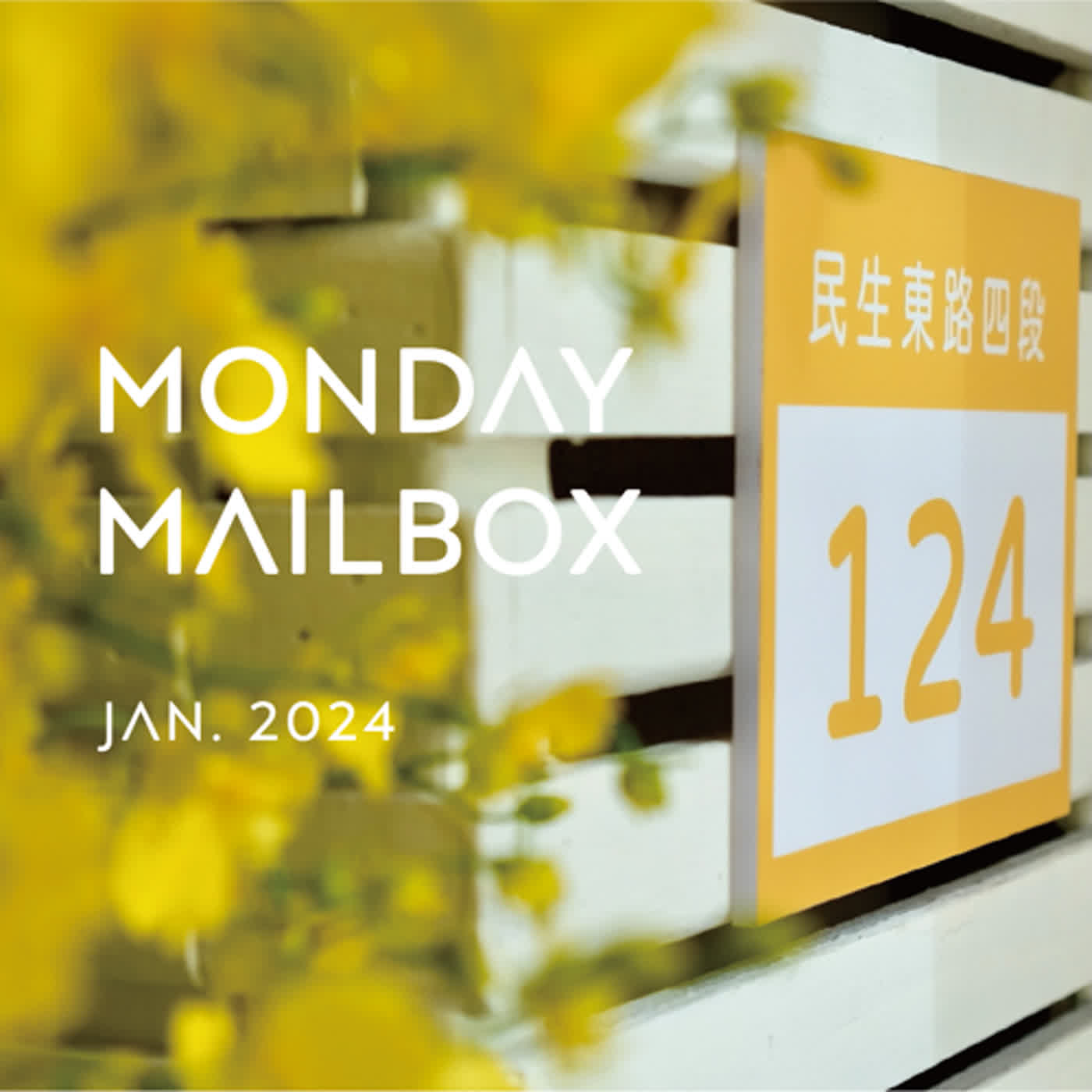 EP114『Monday Mailbox』一月份和客人發生的可愛日常！