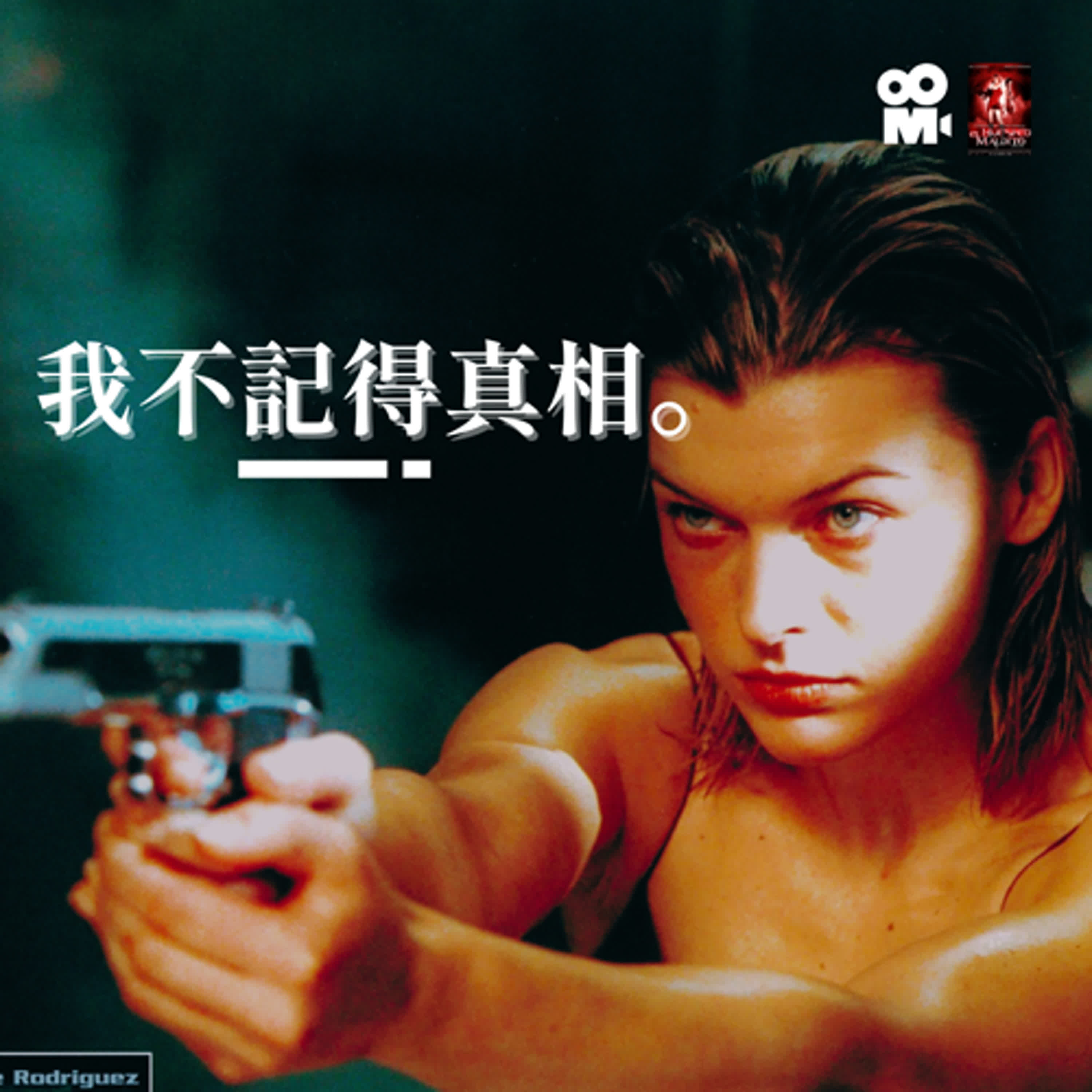 2002惡靈古堡：就算害了你，AI就是要這樣保護你 #惡靈古堡 #電影解說 #movie #ai #residentevil  #jovovich