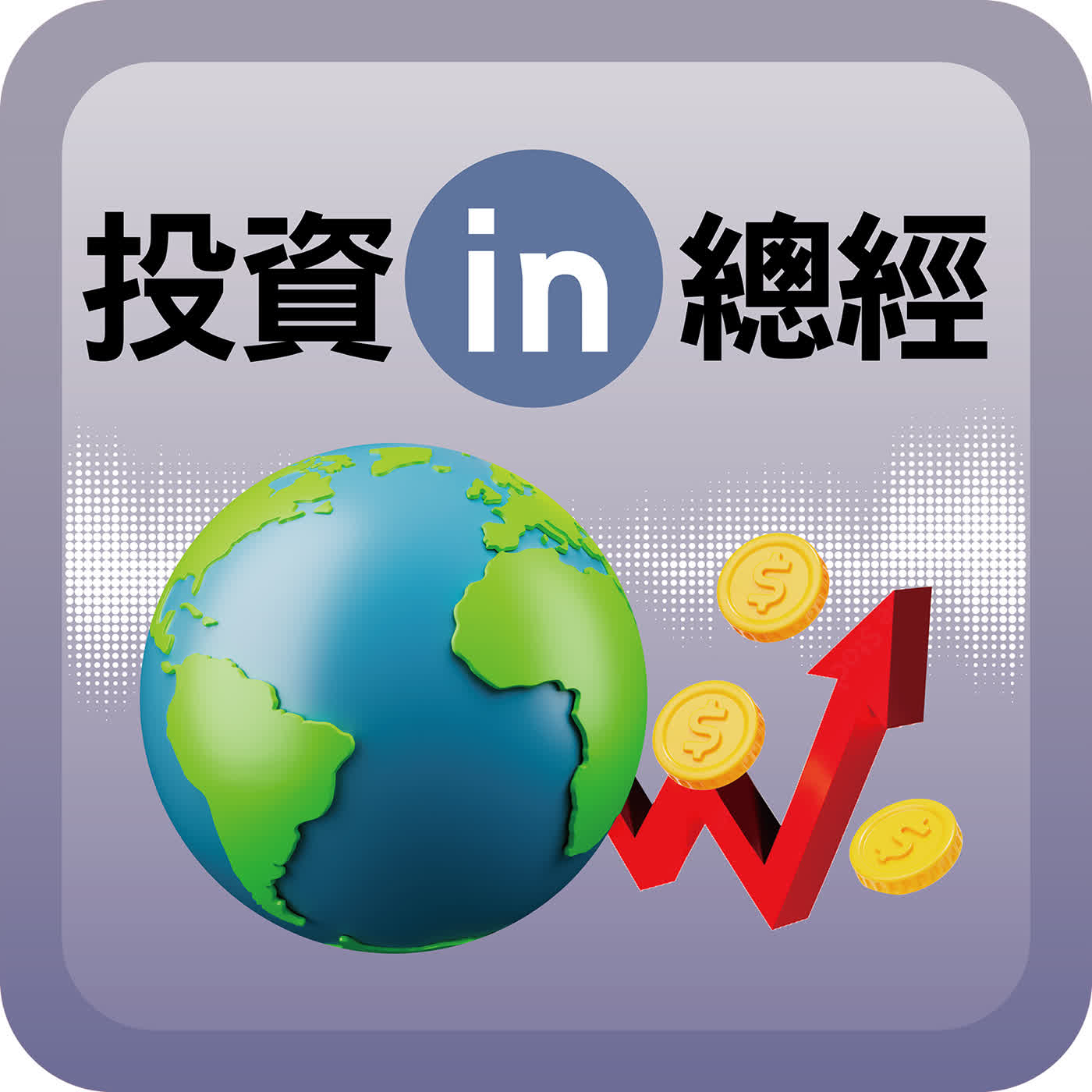 BRAVIA 注入中資 Sony不做電視真正原因是?｜#投資IN總經 EP87 #日本企業