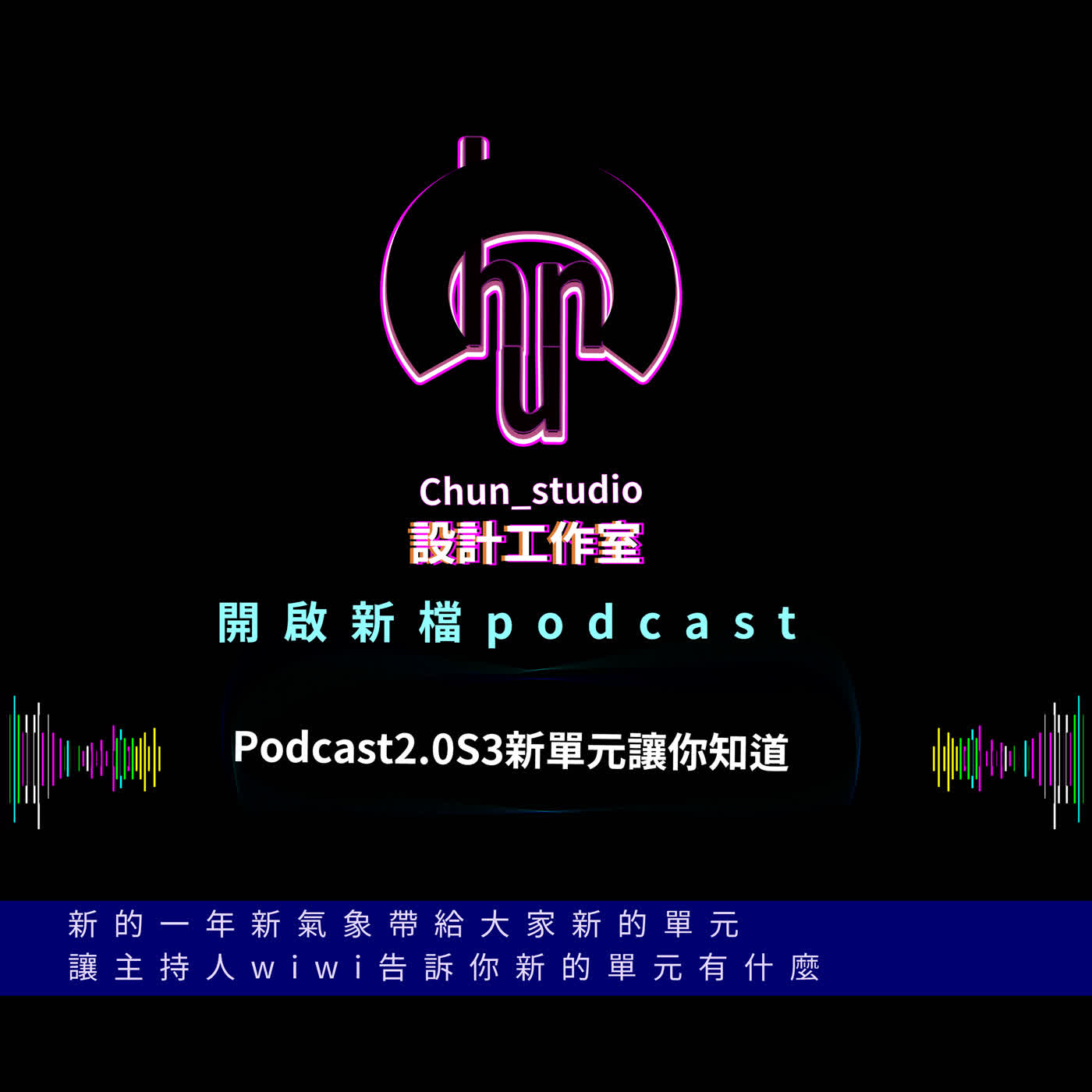 開啟新檔案2.0即將回歸