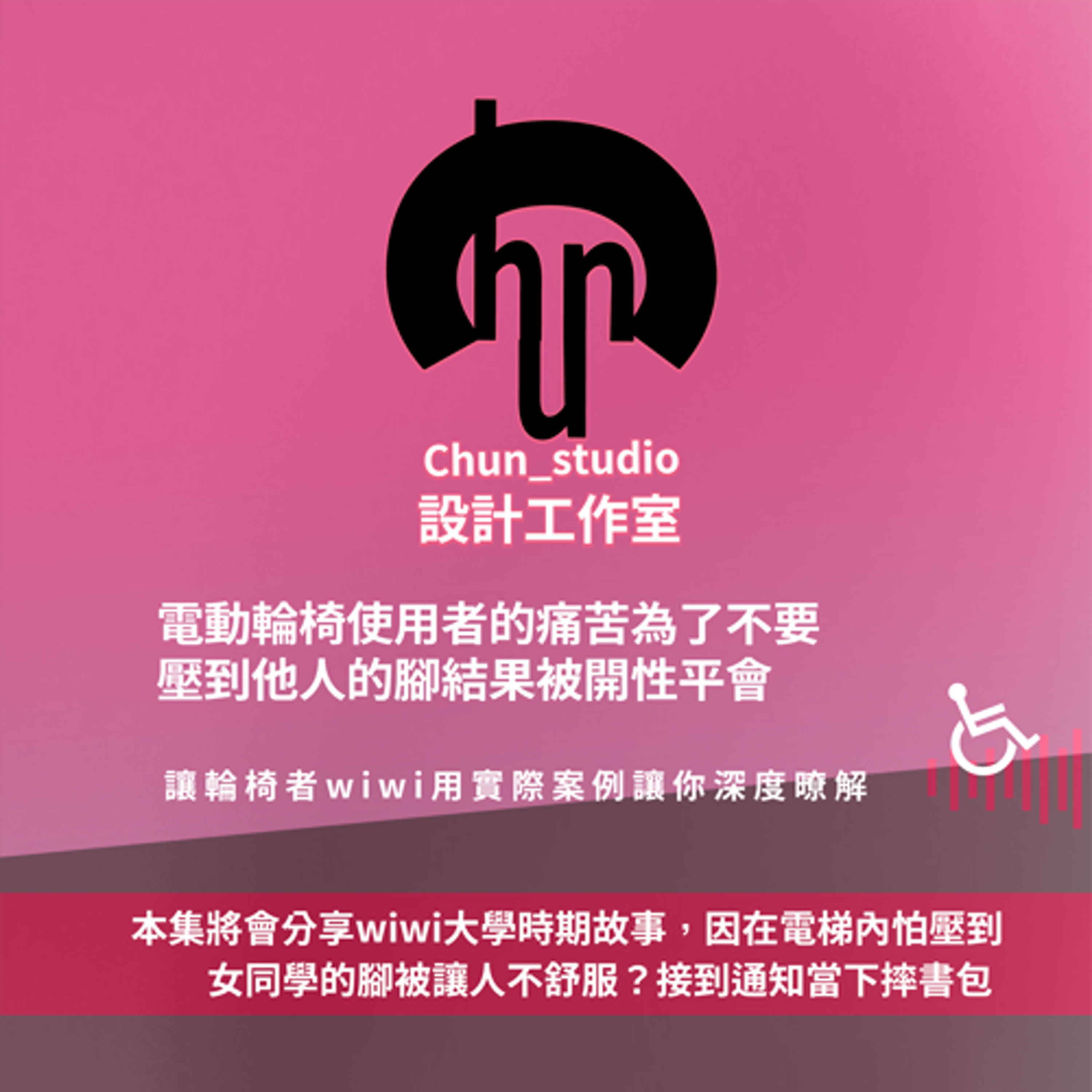 為了不要 壓到他人的腳結果被開性平會 為了不要 壓到他人的腳結果被開性平會