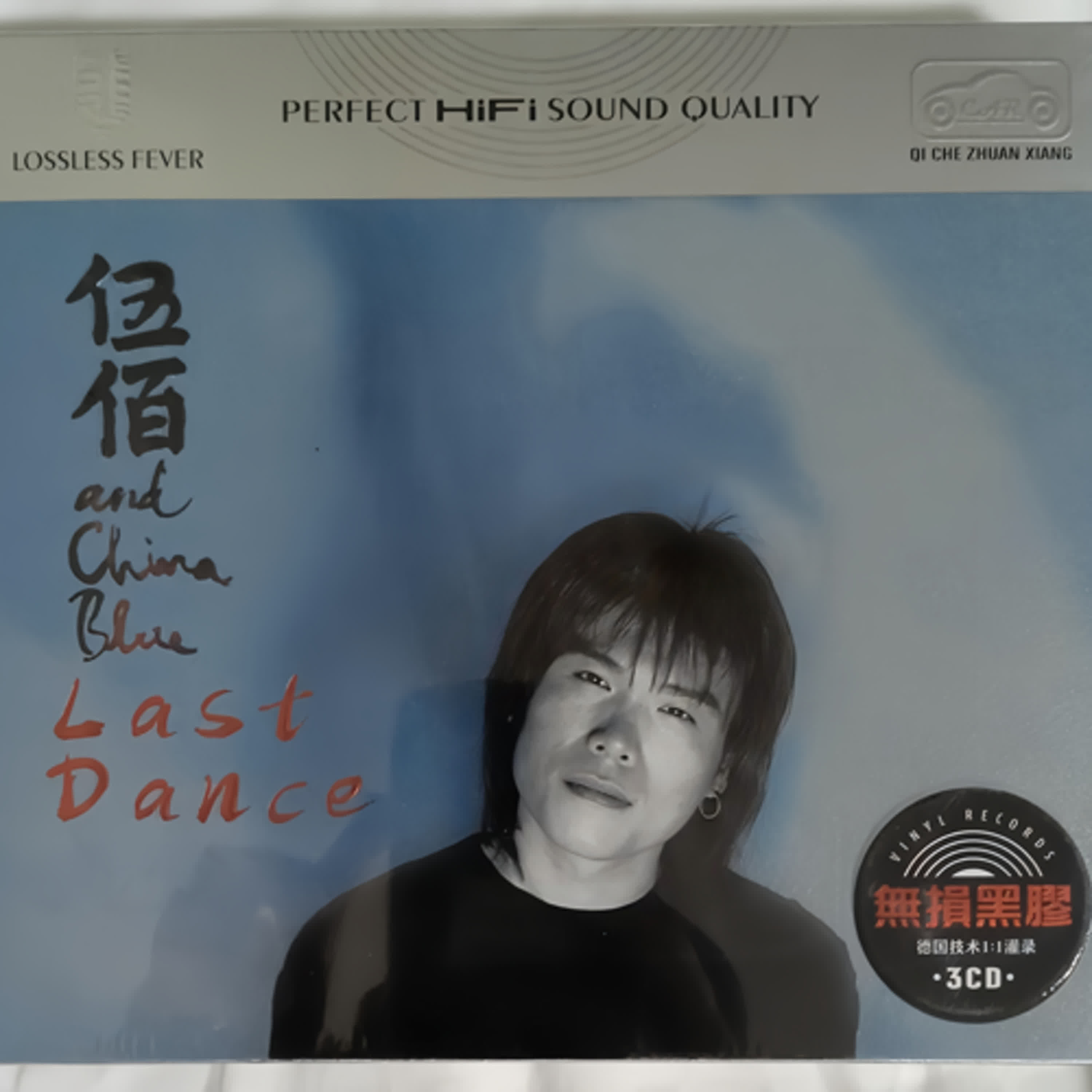 《伍佰的祕密時間膠囊:被遺忘 20 年的〈Last Dance〉,為何在這一刻爆炸?》#LastDance #伍佰 《伍佰的祕密時間膠囊:被遺忘 20 年的〈Last Dance〉,為何在這一刻爆炸?》#LastDance #伍佰