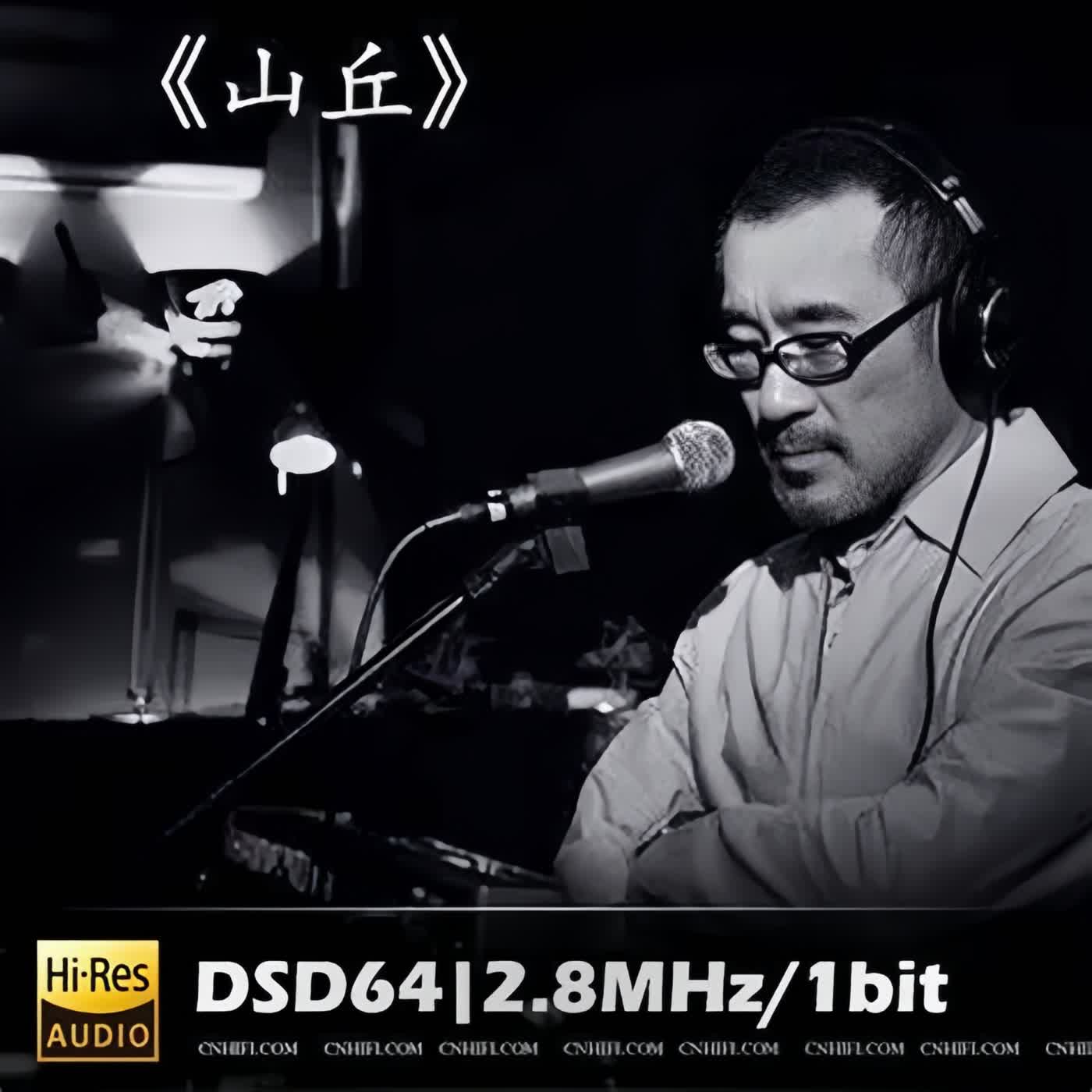 你以為爬上去會有人等你嗎?#山丘 #李宗盛 #華語經典 #人生感悟 #越過山丘 #音樂故事 #歌詞解析 #成年人的崩潰 #情緒共鳴 #時間的重量 #經典老歌 #你還在等誰
