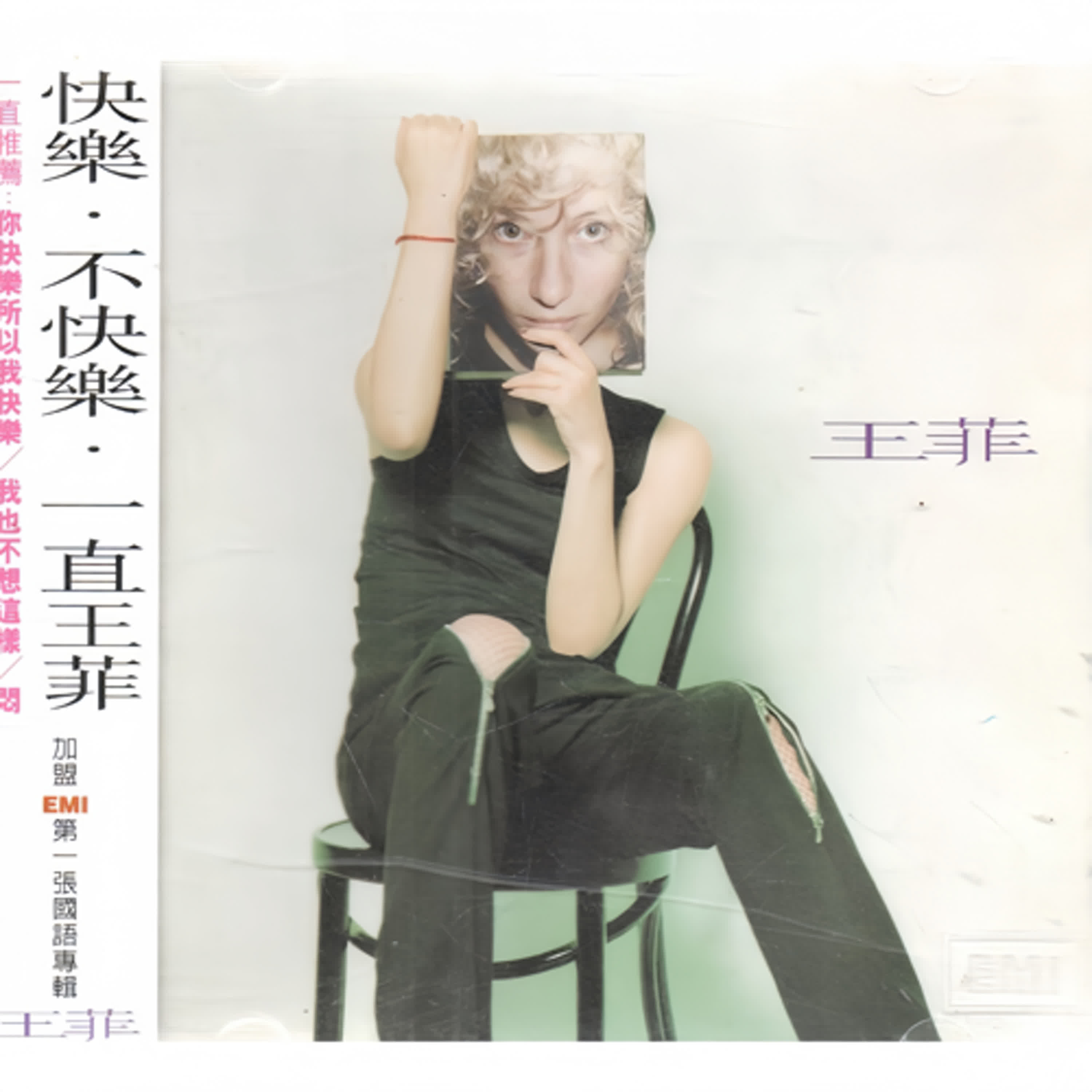 #王菲 #林夕 #你快樂所以我快樂 #窦靖童     「這首歌根本不是情歌…」