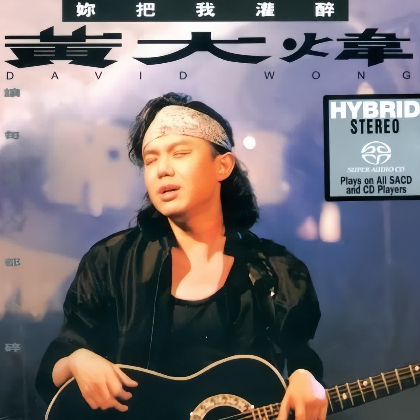 他只用三小時寫出神曲,卻想一輩子忘掉它 #你把我灌醉 #黃大煒 #華語經典 #失戀神曲 #KTV必唱 #懷舊金曲 #音樂故事 #宇菲說歌 #情緒共鳴 #90年代音樂 他只用三小時寫出神曲,卻想一輩子忘掉它 #你把我灌醉 #黃大煒 #華語經典 #失戀神曲 #KTV必唱 #懷舊金曲 #音樂故事 #宇菲說歌 #情緒共鳴 #90年代音樂