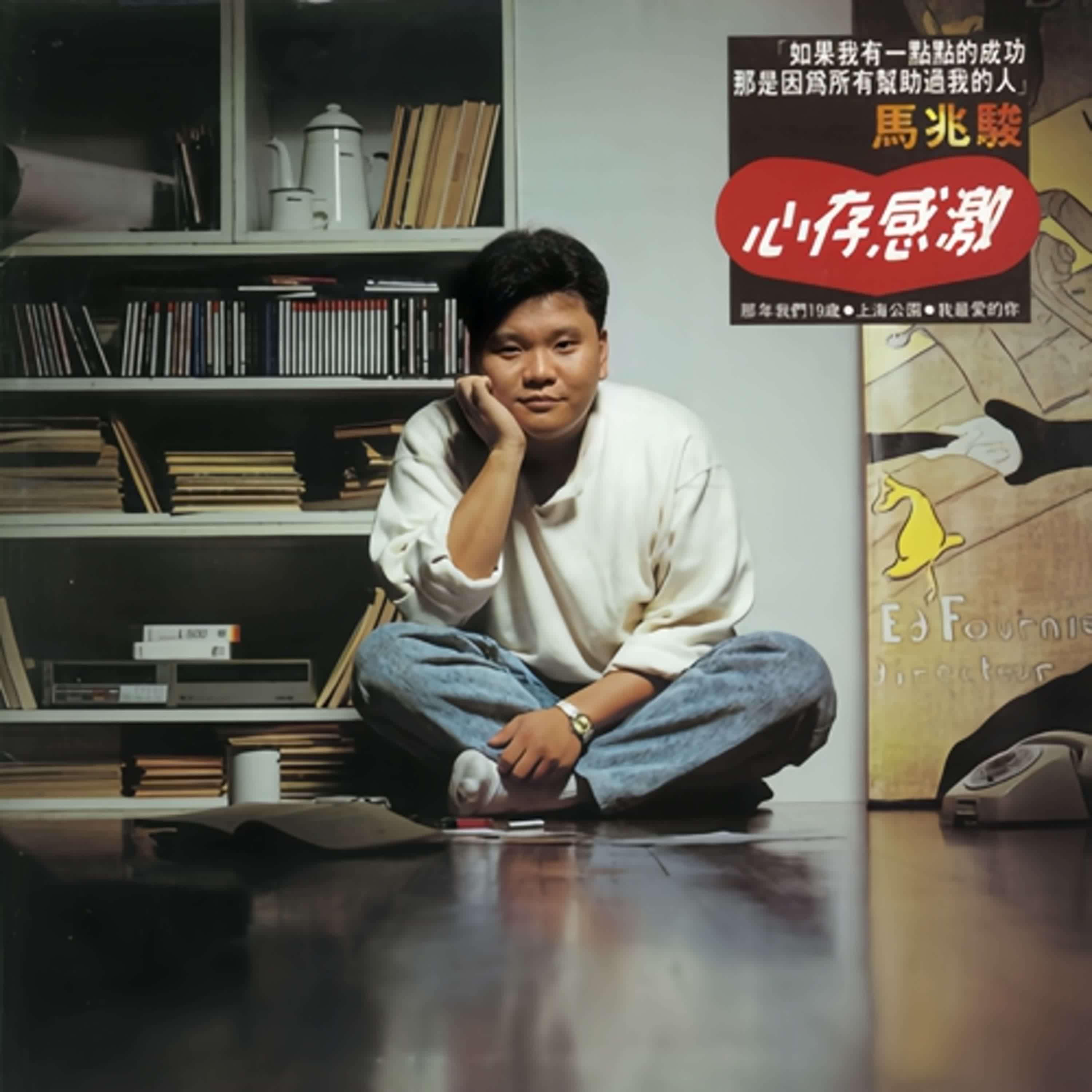 #上海公園   #馬兆駿   「一首寫給父親的歌」      「有些地方，只存在歌裡」