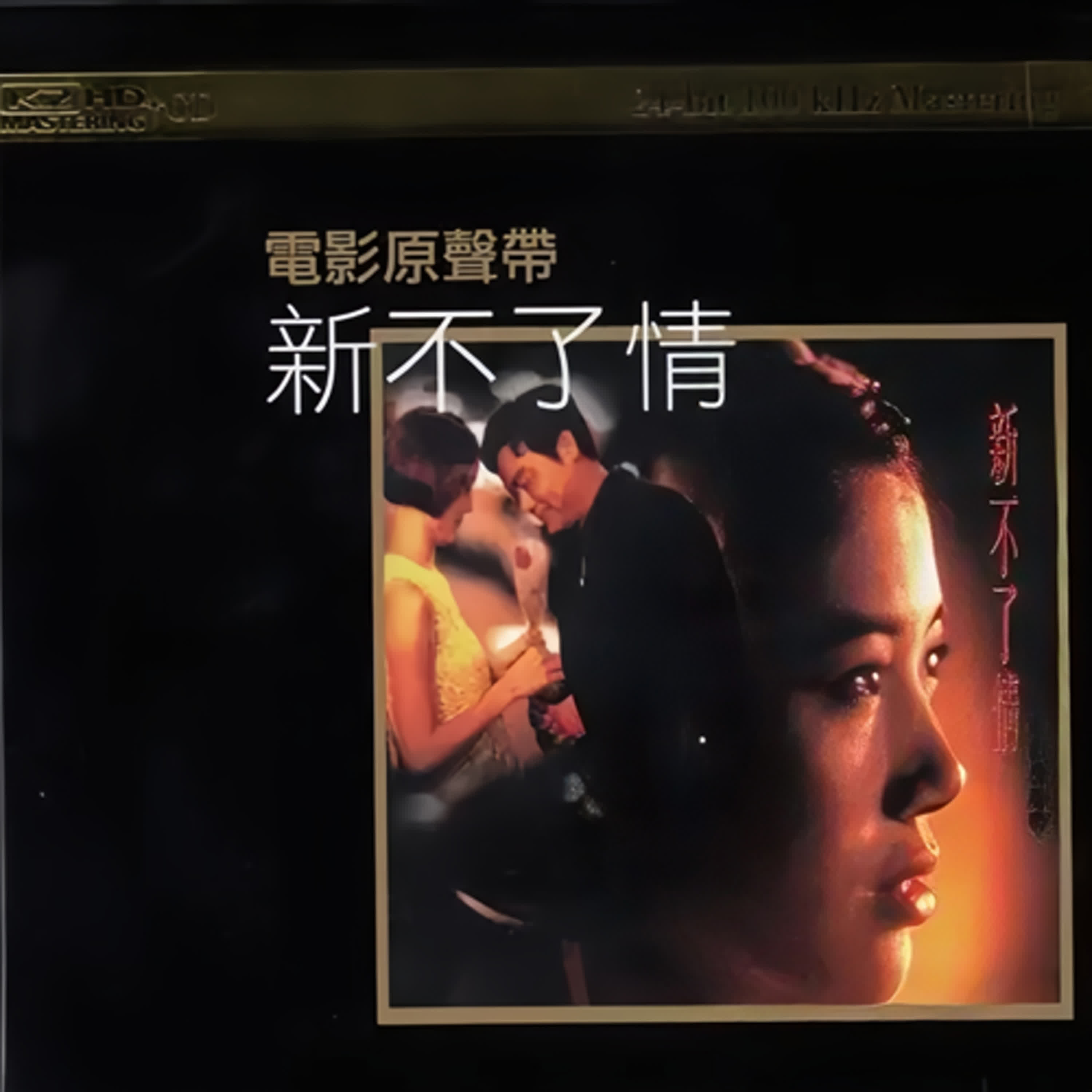 #新不了情 #萬芳 #蕭敬騰《新不了情》其實不是情歌？萧敬腾翻紅的神曲，背後竟藏著萬芳的眼淚與重生