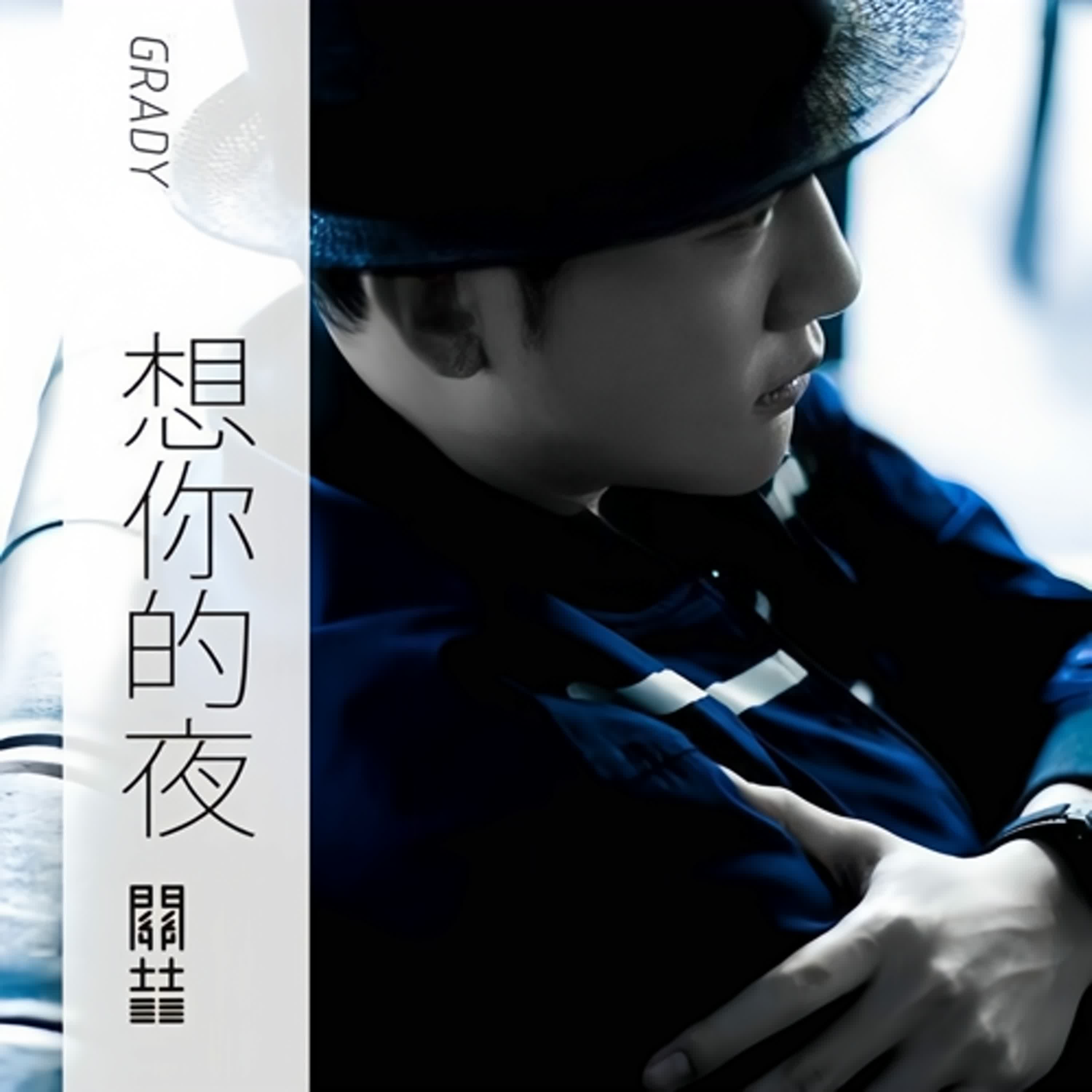 #想你的夜 #關喆  「為什麼《想你的夜》能唱進所有人的心？」     「背後故事，讓人心碎到不敢聽完」