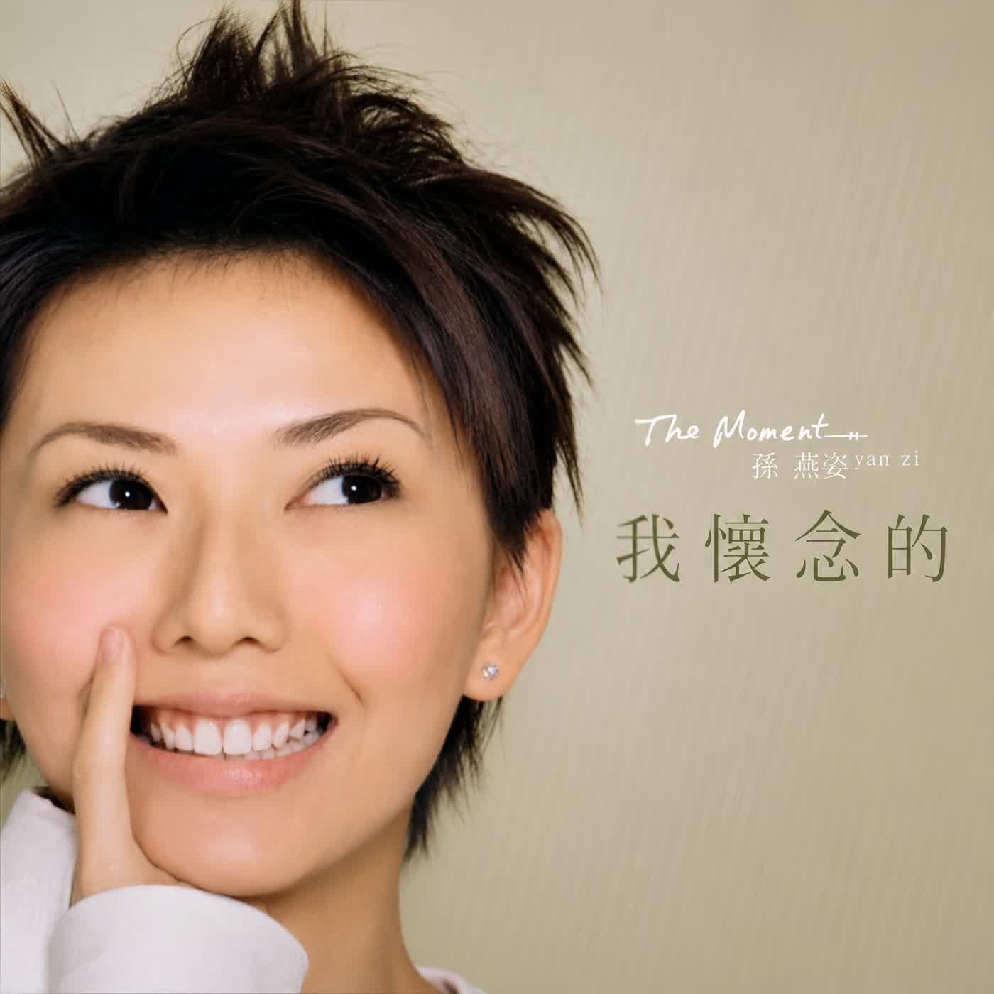 你懷念的，真的是他嗎？#我懷念的 #孫燕姿 #逆光 #華語經典 #失戀歌單 #回憶殺 #歌曲故事 #音樂故事 #宇菲說歌