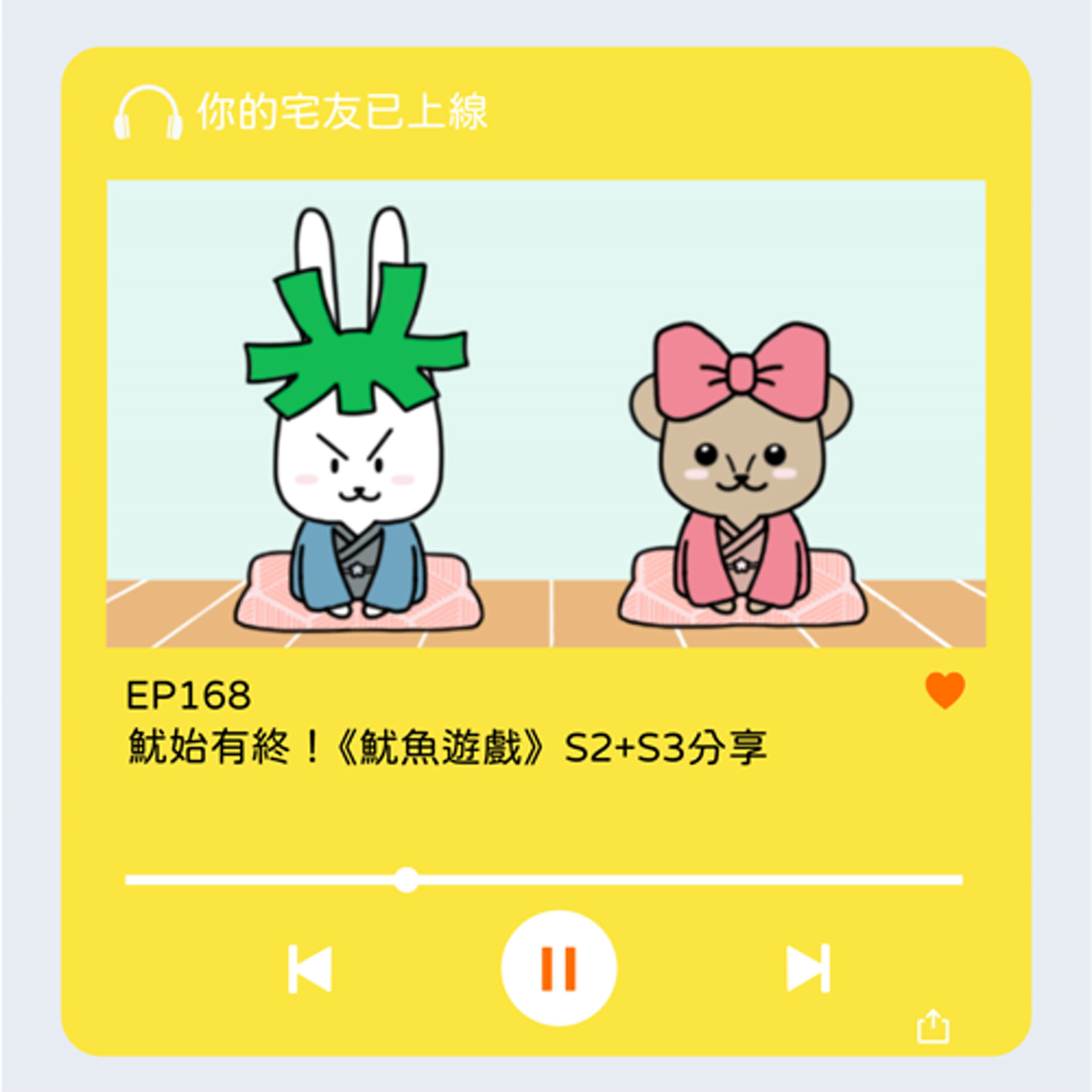 EP168 l 魷始有終！《魷魚遊戲》S2+S3分享