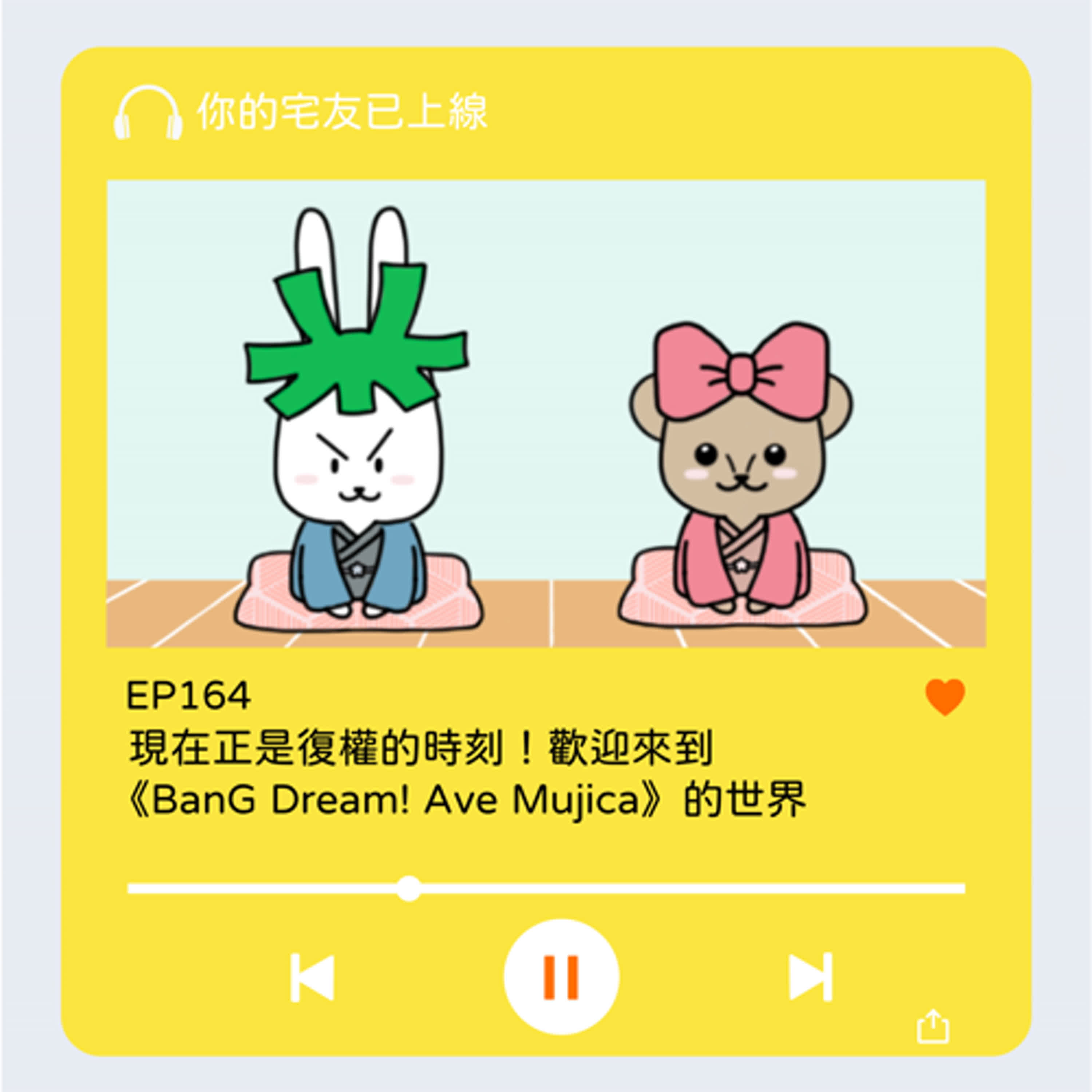 cover of episode EP164 l 現在正是復權的時刻！歡迎來到《BanG Dream! Ave Mujica》的世界