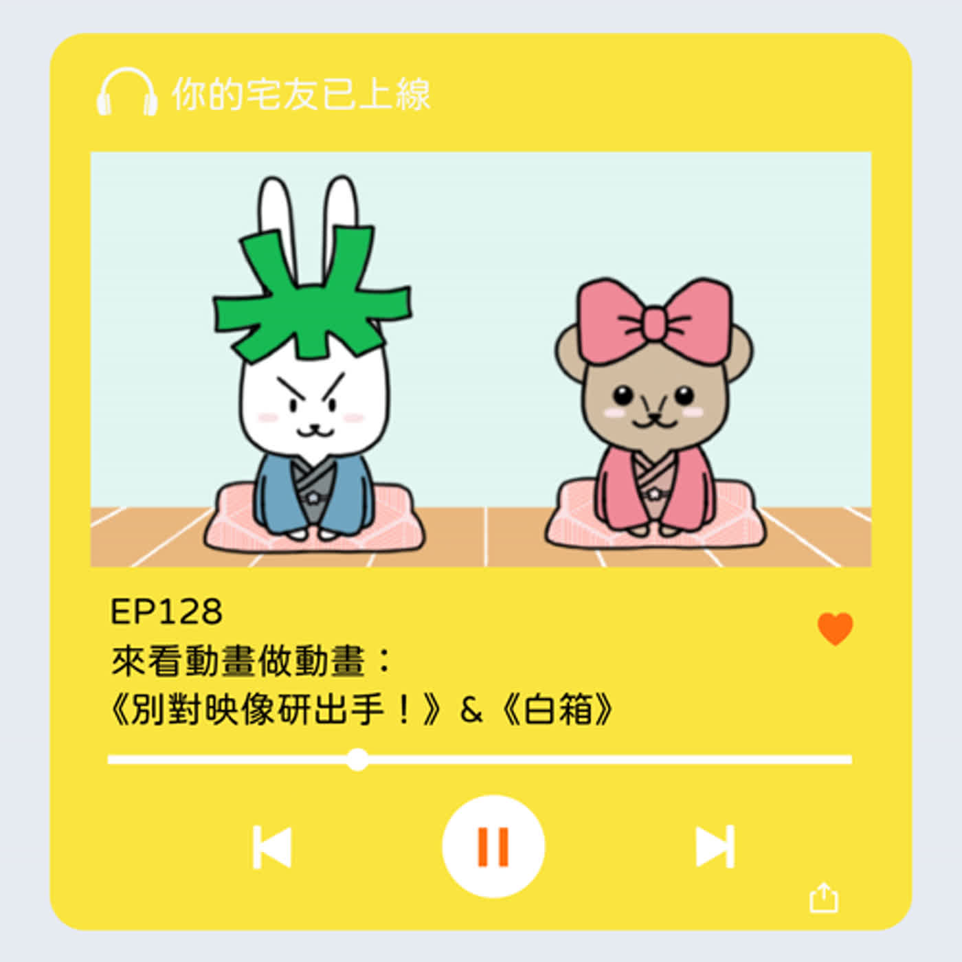 cover of episode EP128 l 來看動畫做動畫：《別對映像研出手！》&《白箱》