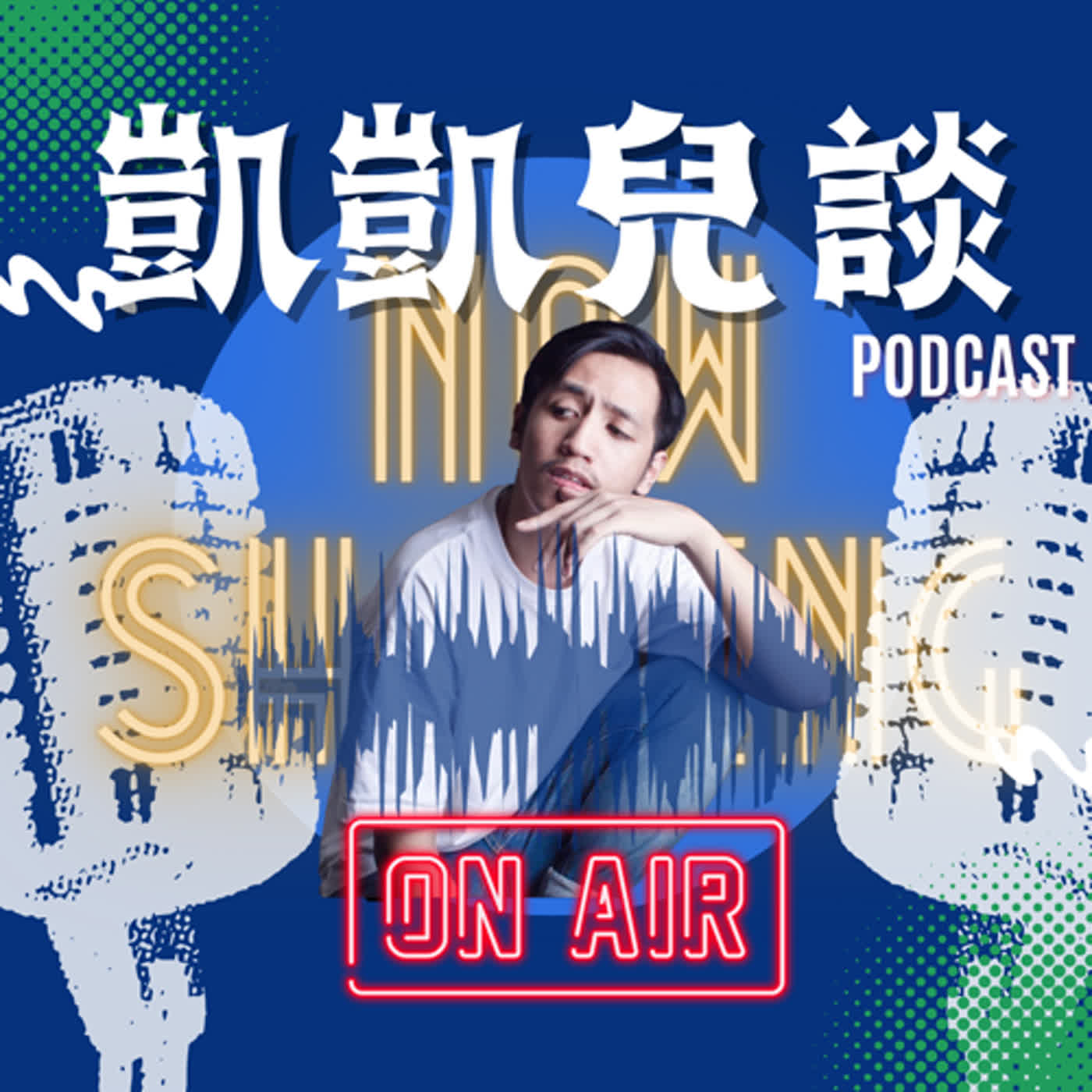 EP8 選擇 「喜歡」 重要 還是 「合適」 重要! EP8 選擇 「喜歡」 重要 還是 「合適」 重要!