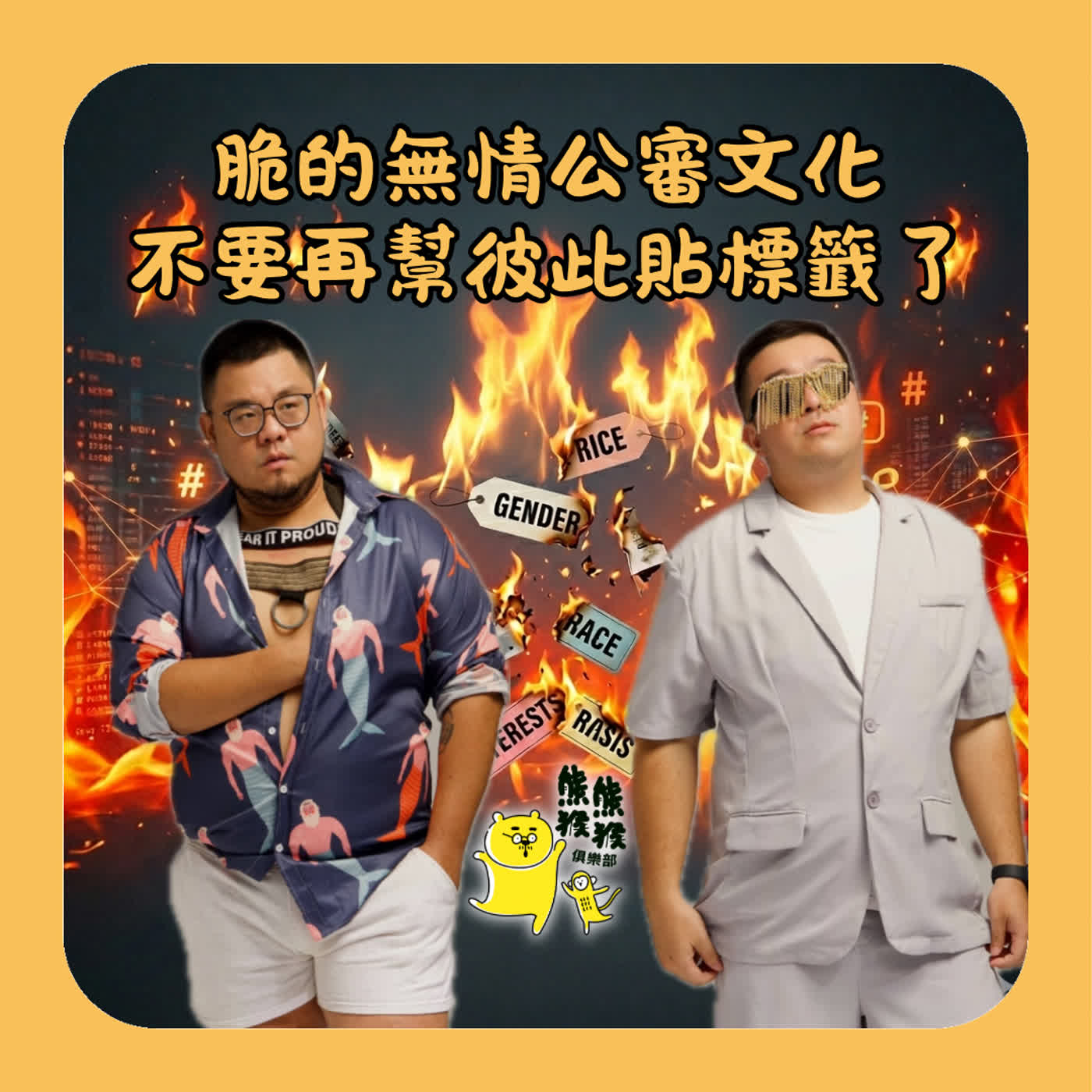 Podcast artwork