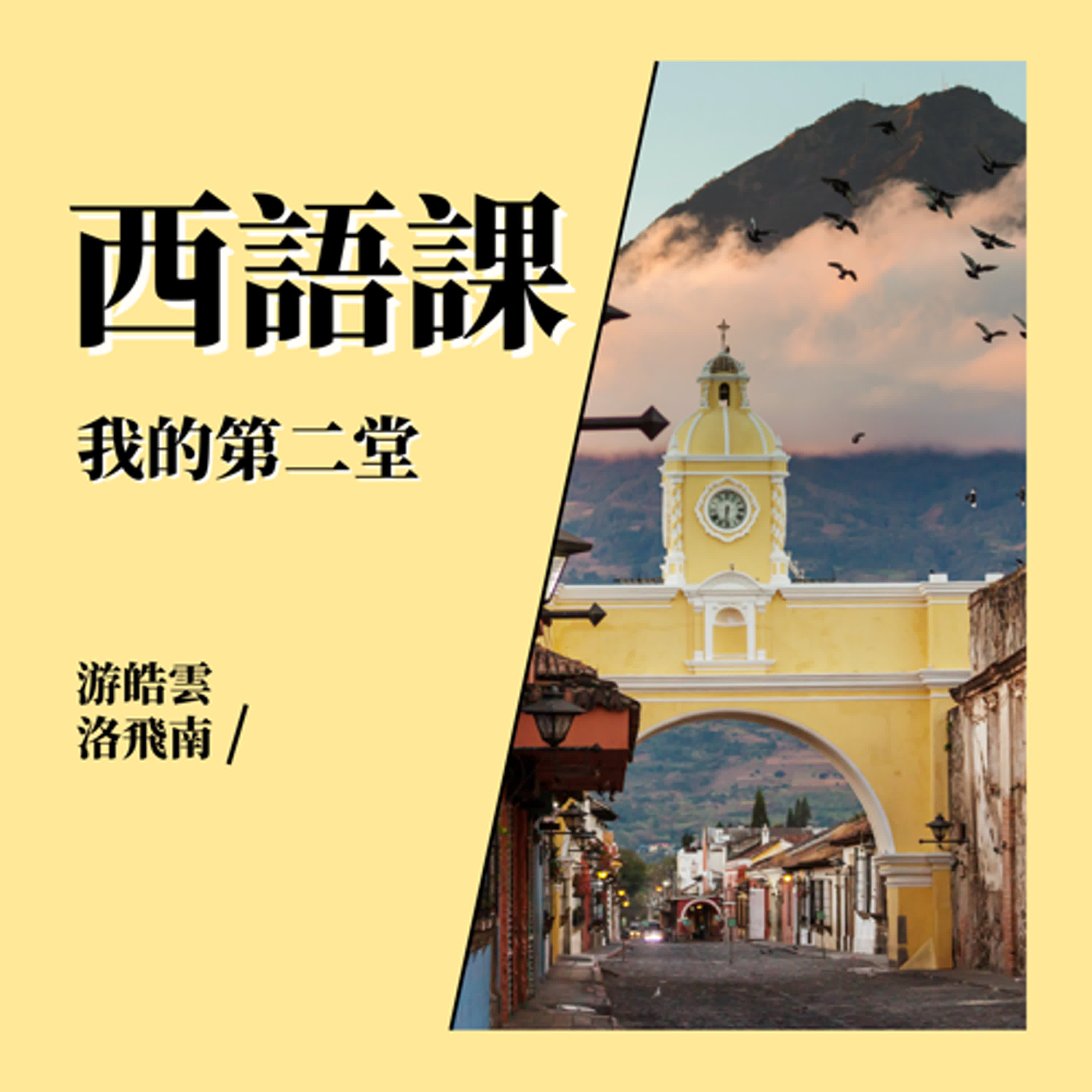 2-05 第一課：「家庭成員」怎麼說？ episode artwork