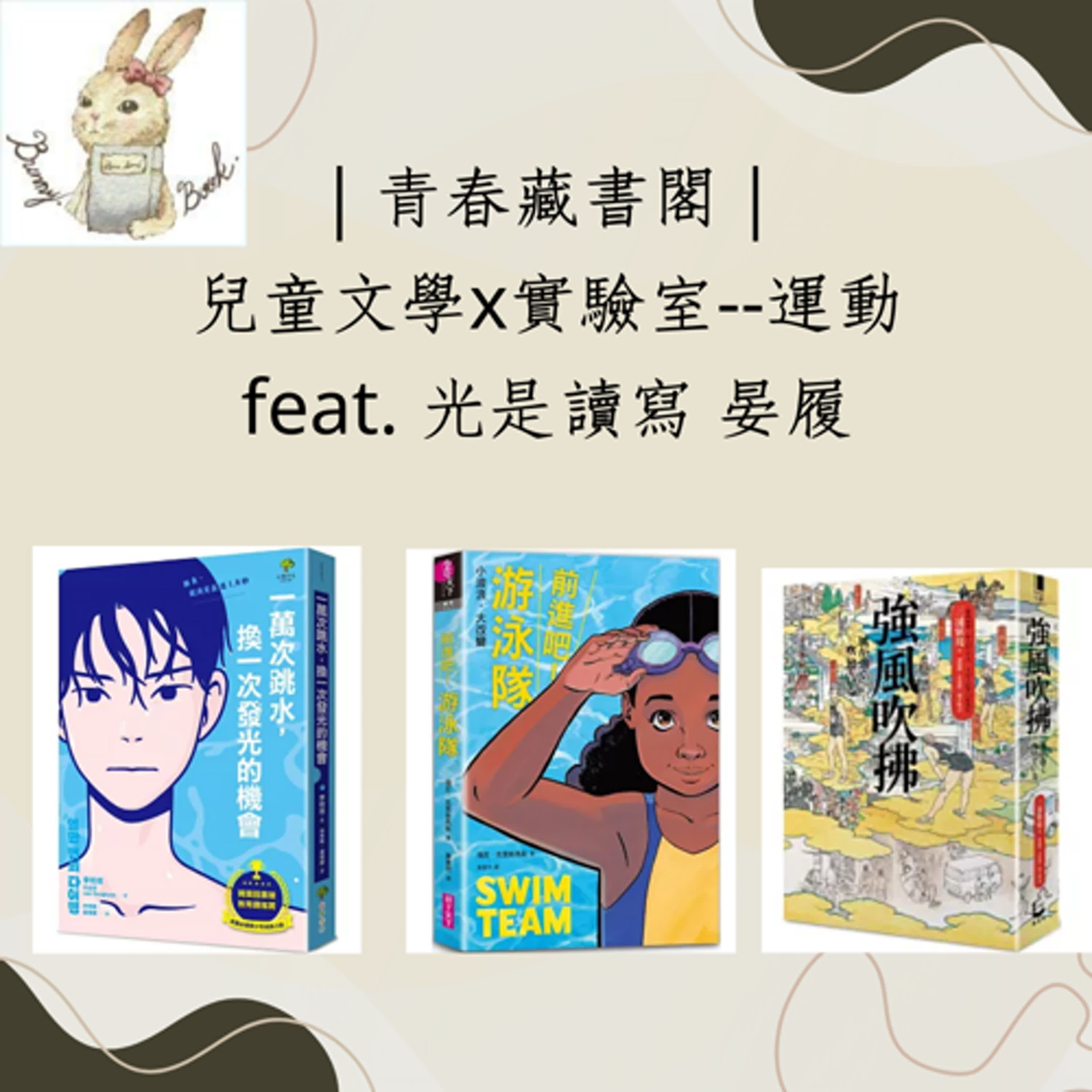青春藏書閣