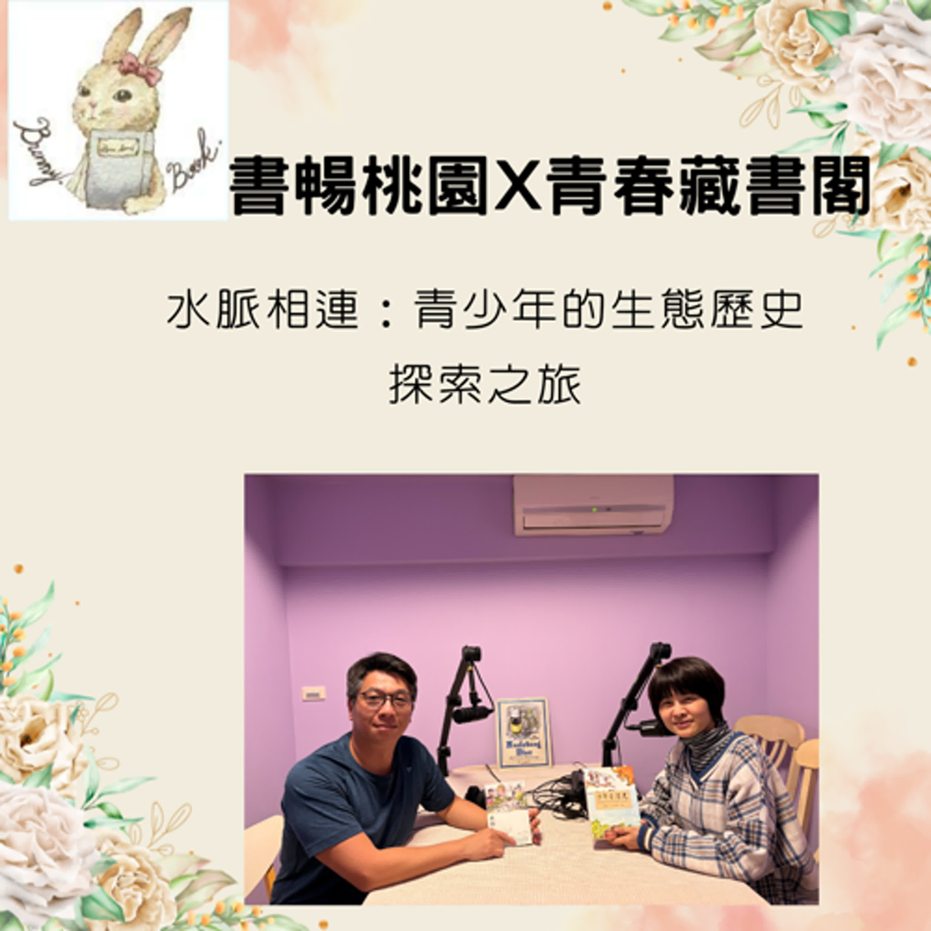青春藏書閣
