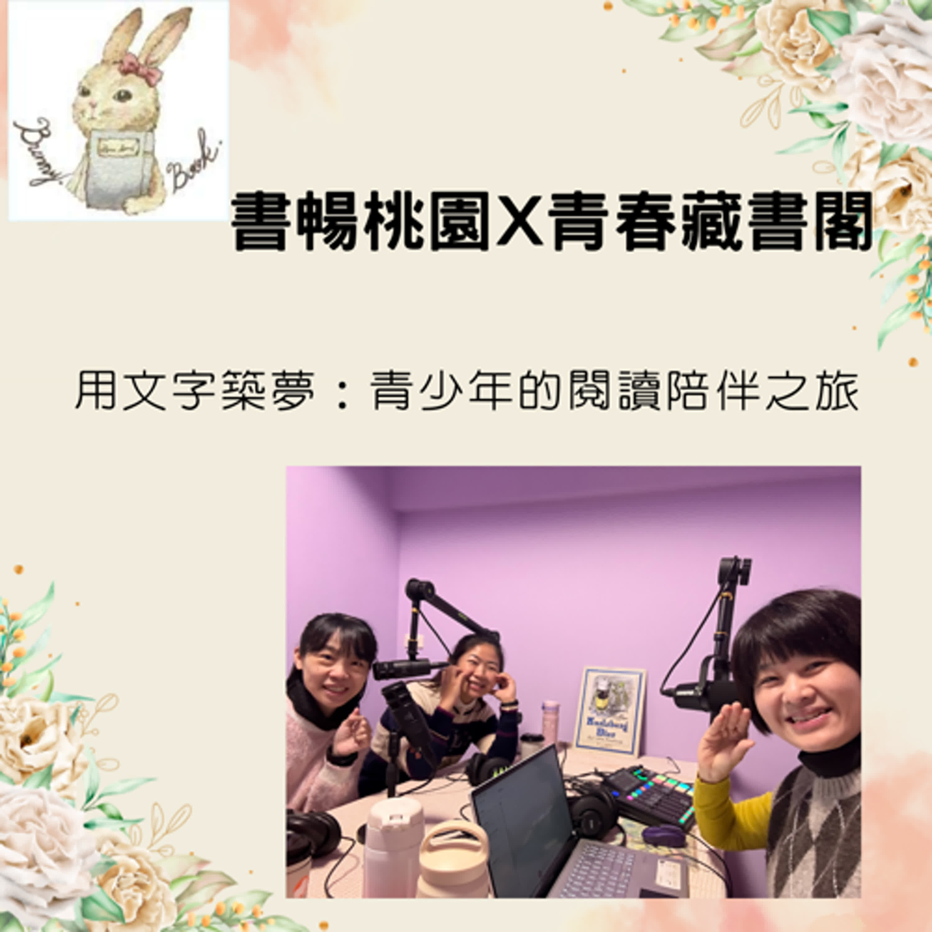 青春藏書閣