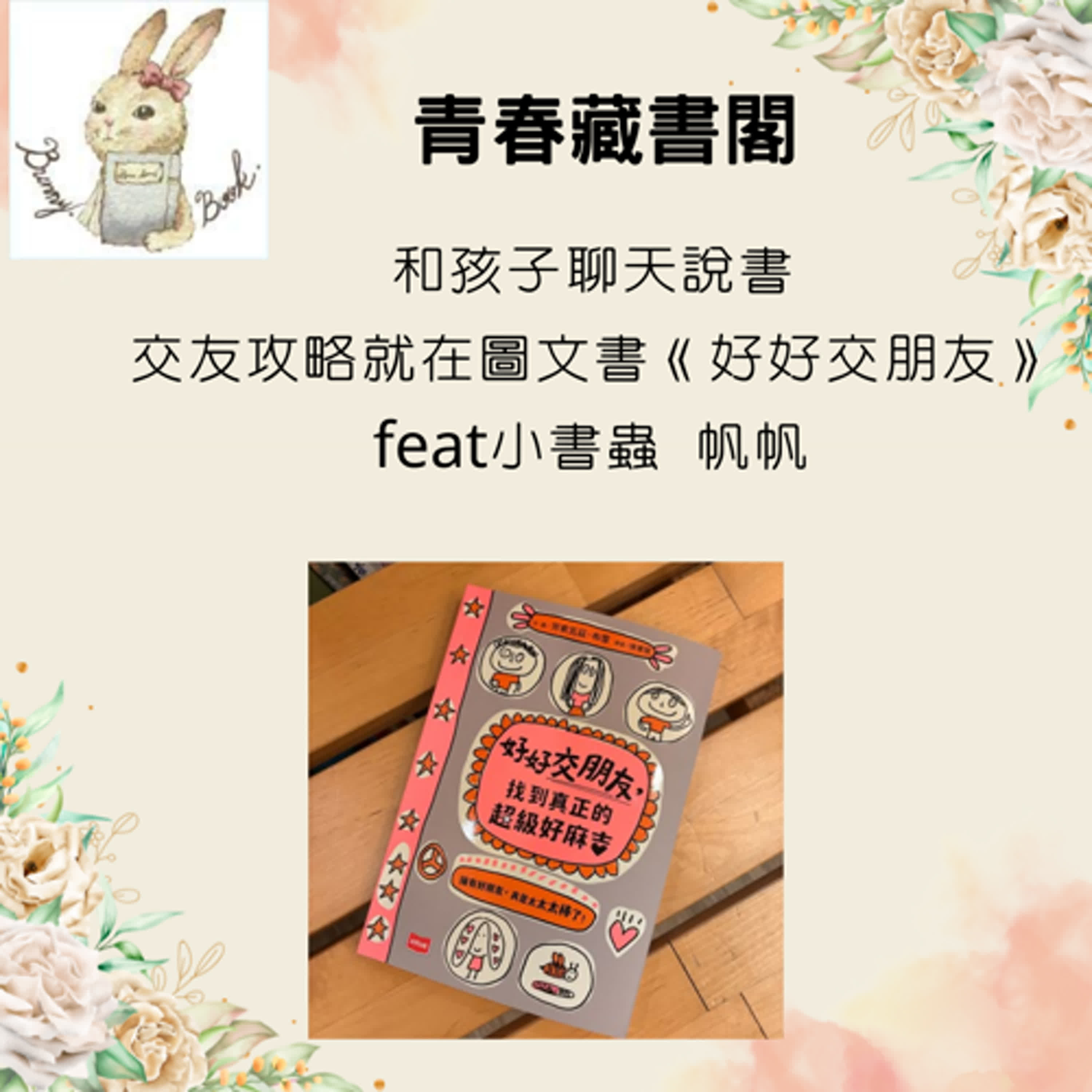 青春藏書閣