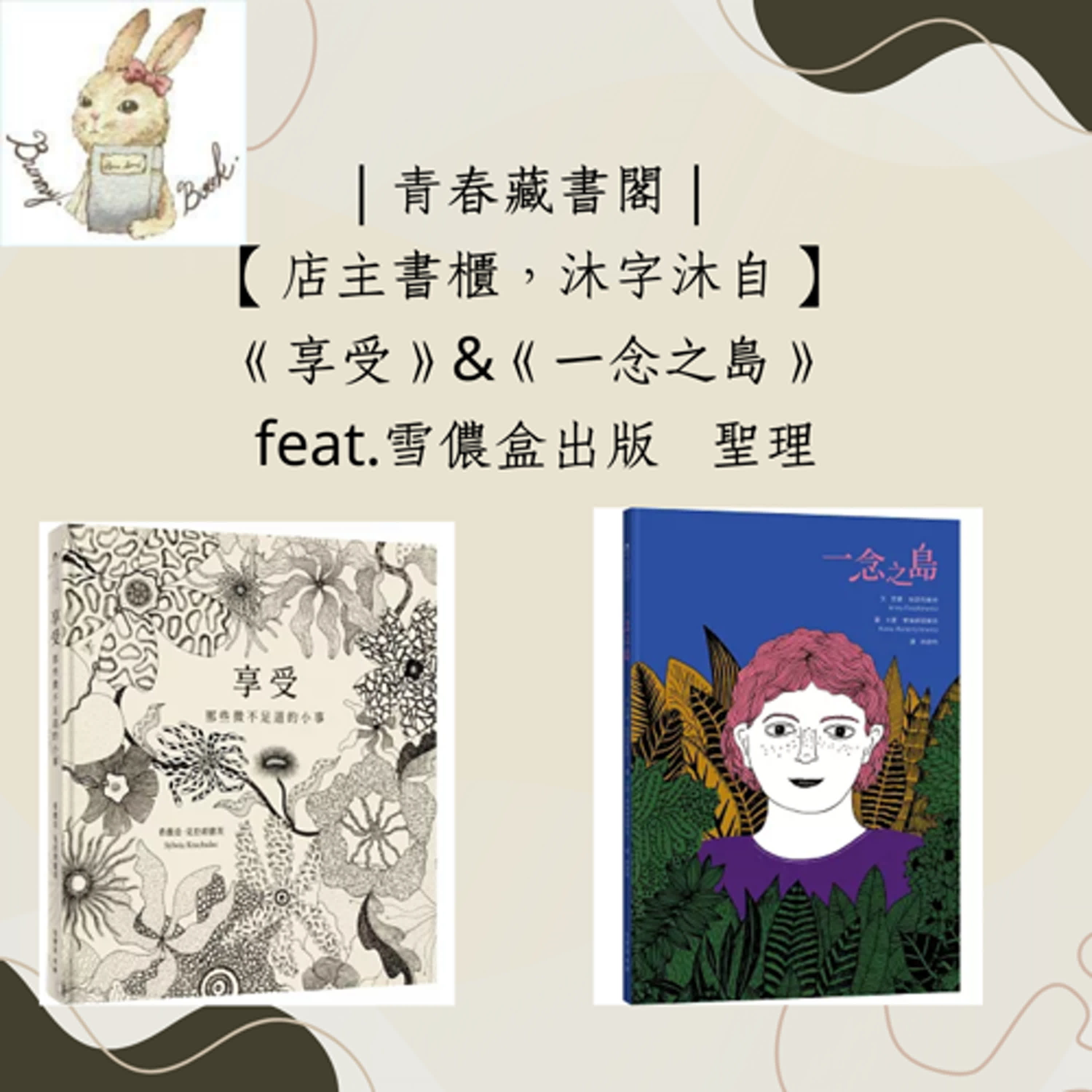 青春藏書閣