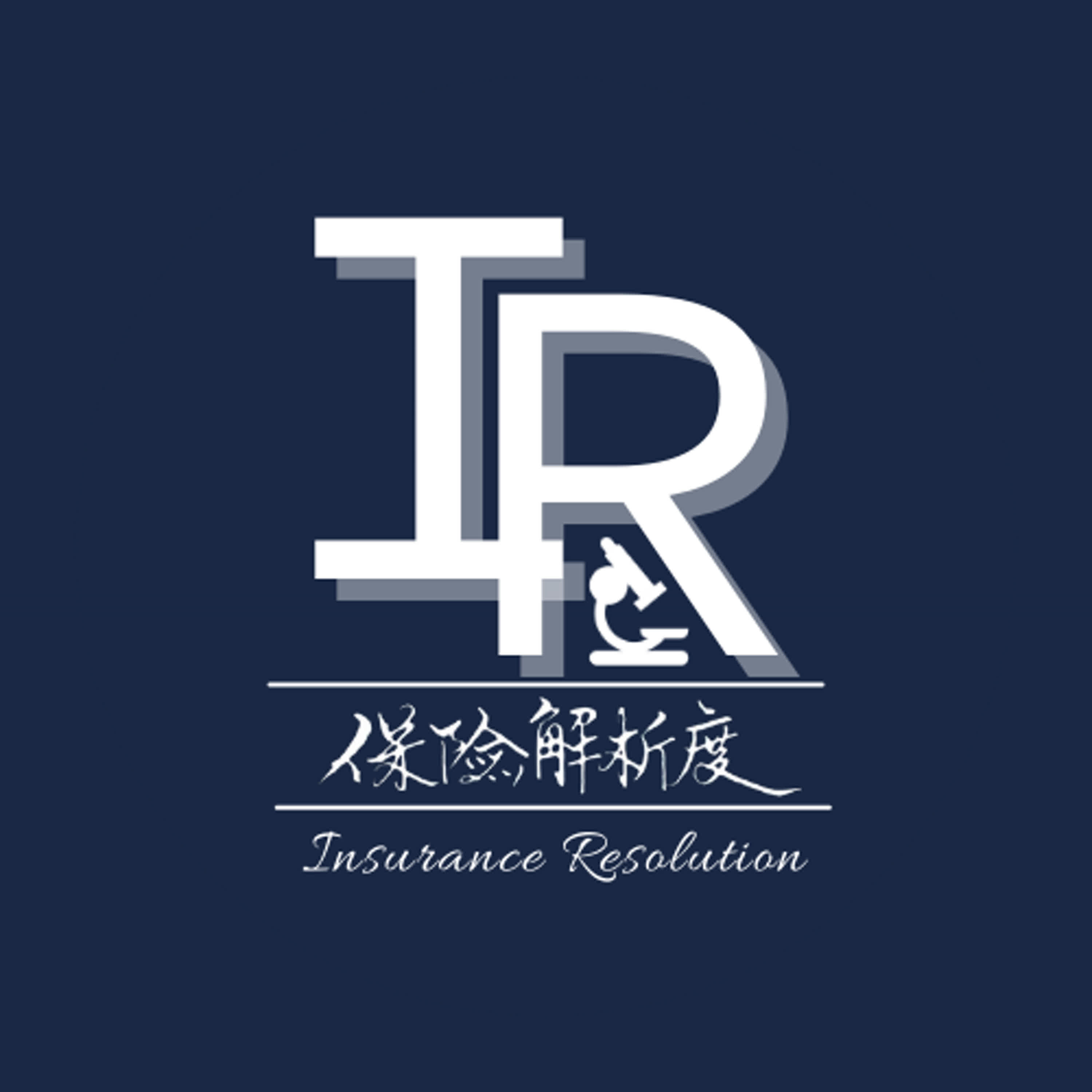 【013】浴室滑倒不是意外？？？傷害險理賠的關鍵一次解析